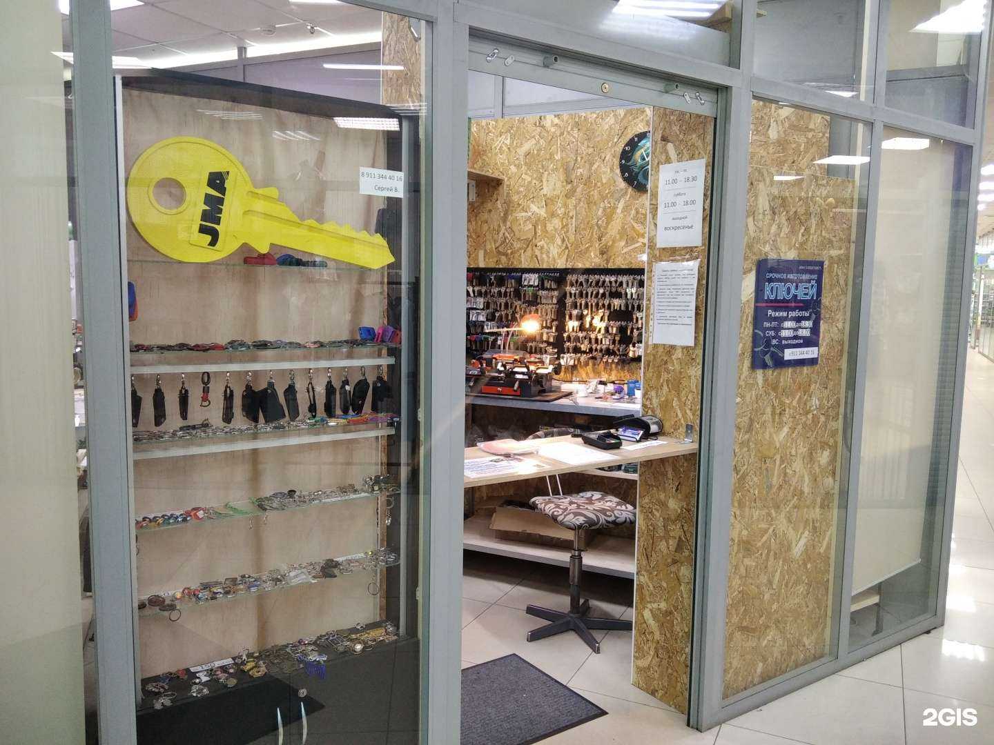 Отзывы на компанию Мастерская по изготовлению ключей в Мурманске c фото