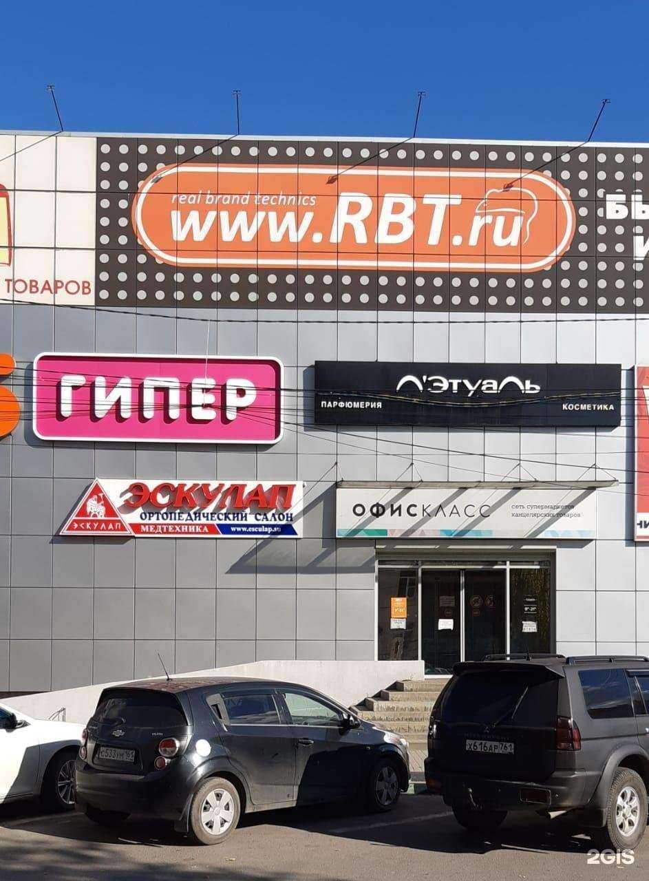 Отзывы на компанию Эскулап в Батайске c фото