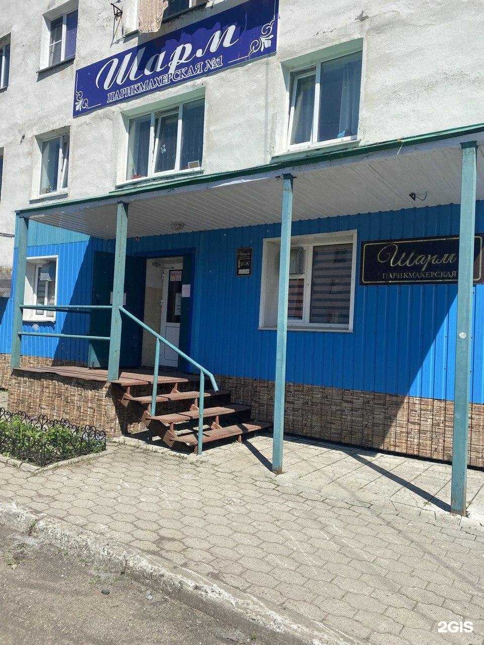 Отзывы на компанию Шарм в Вилючинске c фото