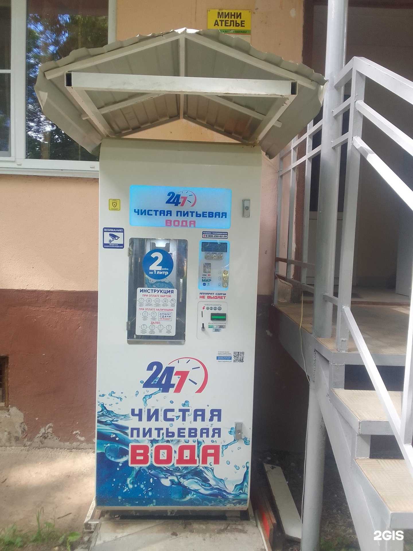 Отзывы на компанию Айсберг в Владимире c фото