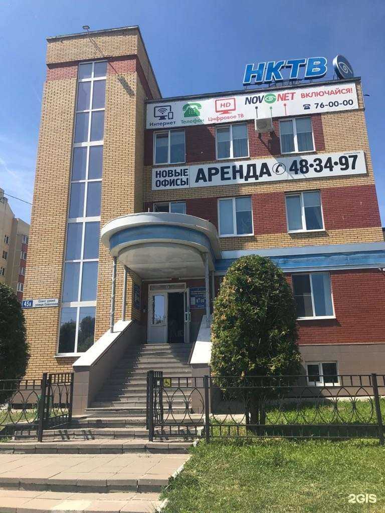 Отзывы на компанию Novonet в Новочебоксарске c фото