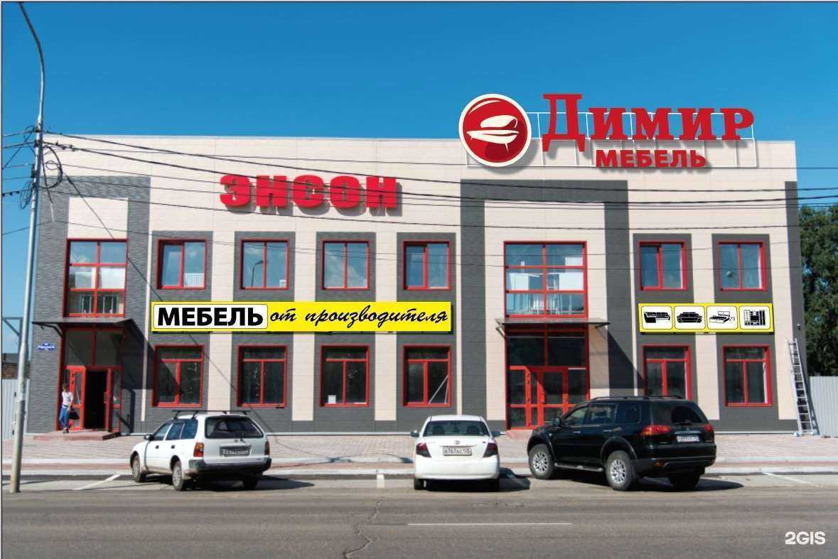 Отзывы на компанию Димир-мебель в Уссурийске c фото - фотография 2 из 2