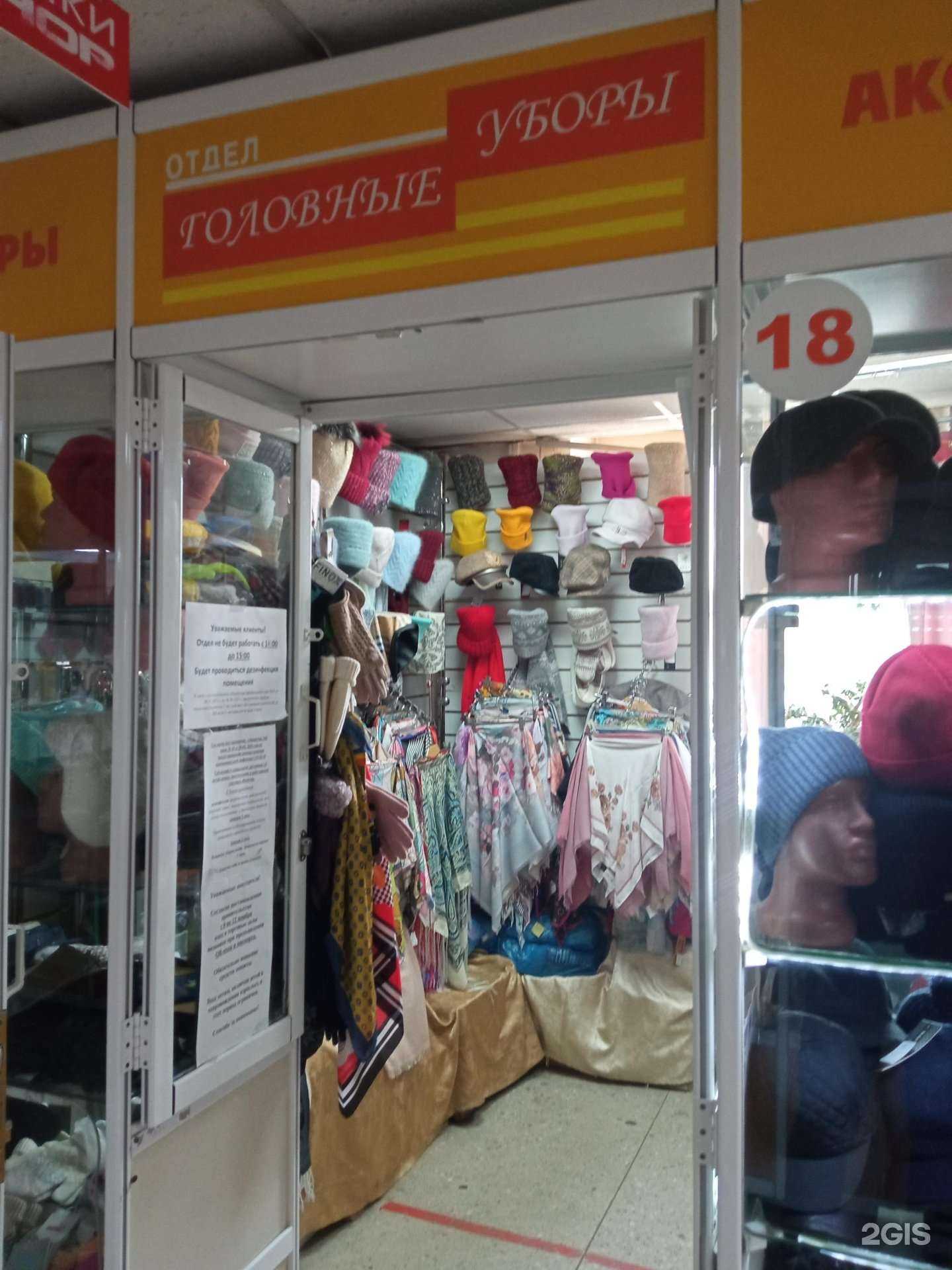 Отзывы на компанию Магазин головных уборов в г. Чита c фото