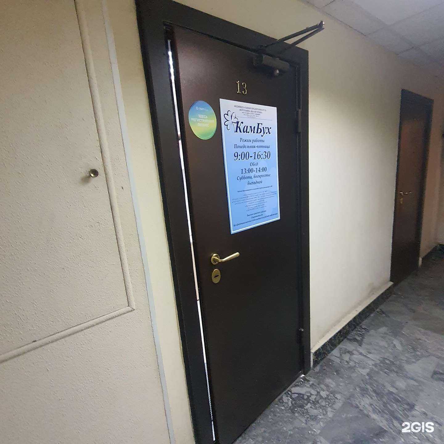 Отзывы на компанию КамБух в г. Петропавловск-Камчатский c фото