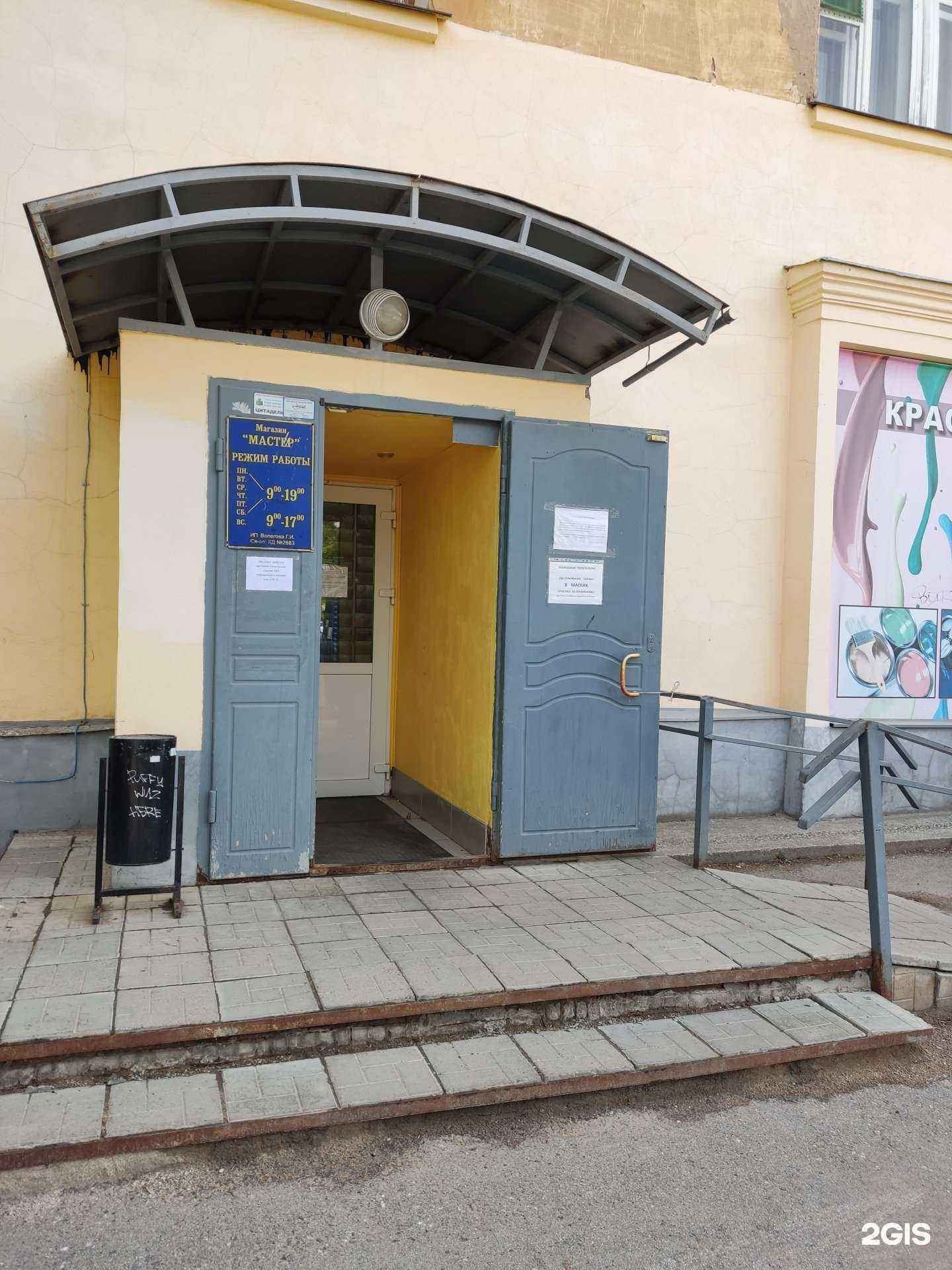 Отзывы на компанию Мастер в Краснокамске c фото