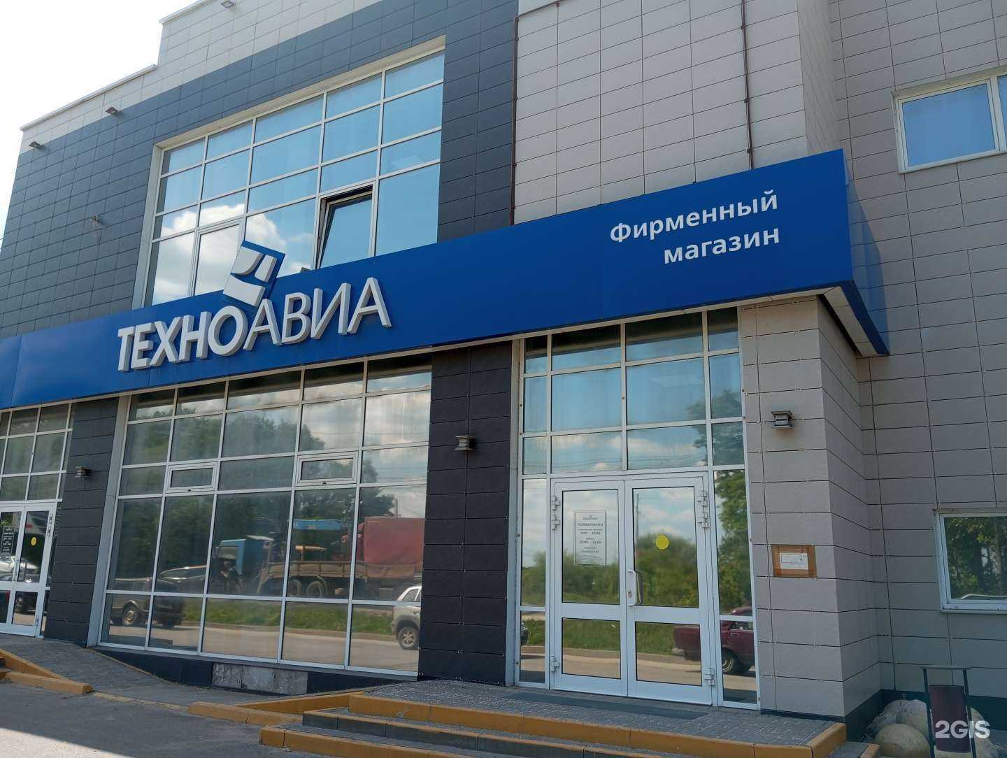 Отзывы на компанию Техноавиа в Туле c фото - фотография 2 из 2