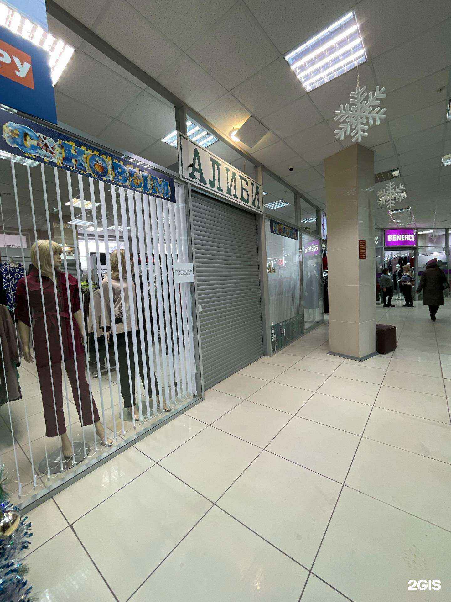 Отзывы на компанию Алиби в Воронеже c фото