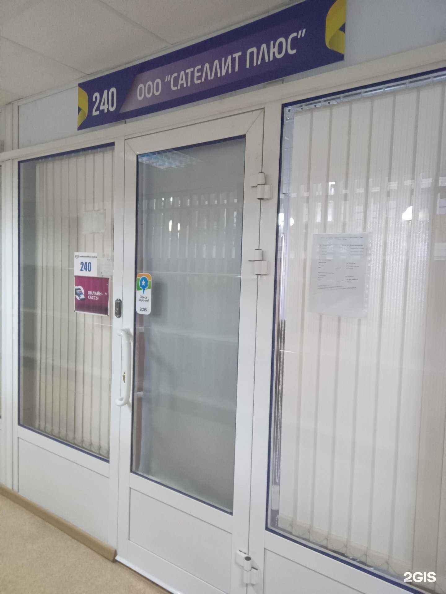 Отзывы на компанию Сателлит Плюс в Улан-Удэ c фото