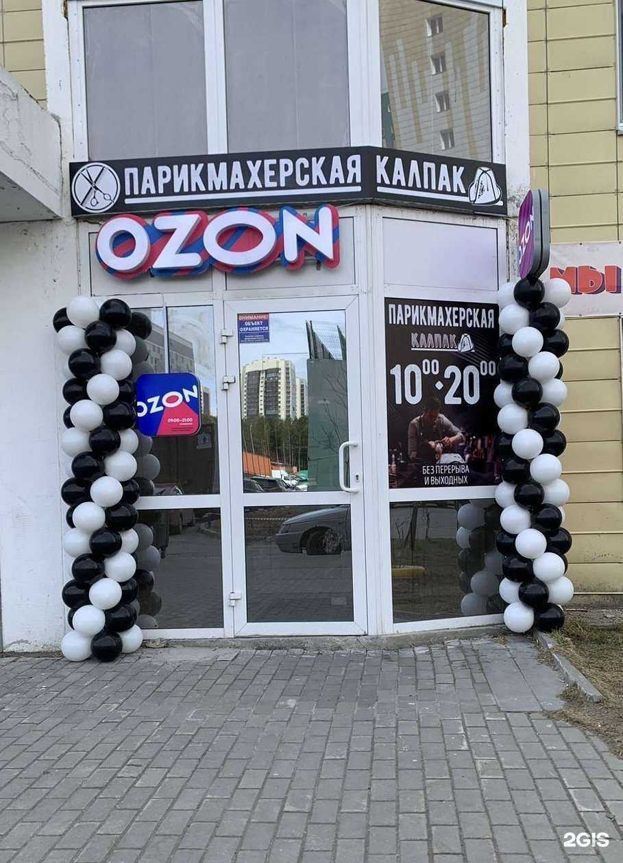 Отзывы на компанию Калпак в Сургуте c фото