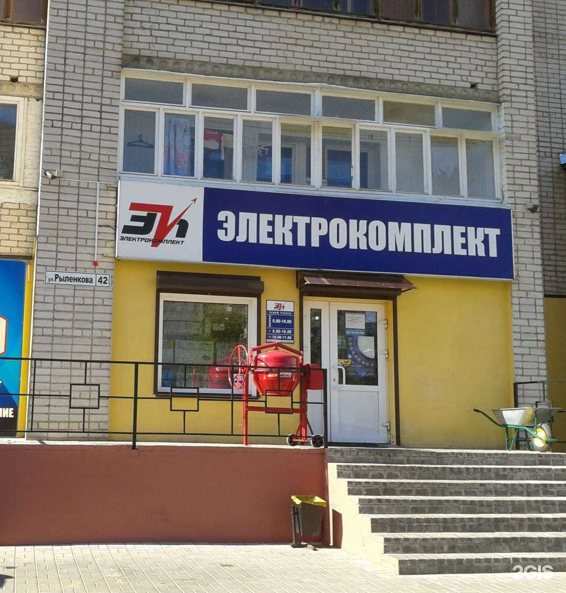 Отзывы на компанию Электрокомплект в Смоленске c фото