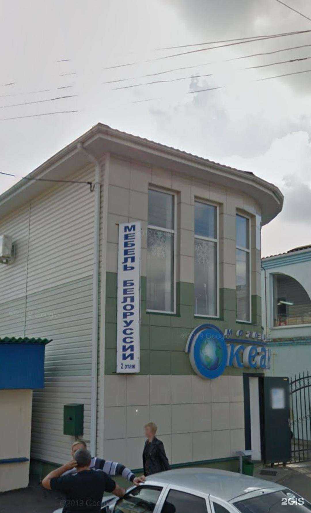 Отзывы на компанию Будь Здоров! в Новом Осколе c фото - фотография 2 из 2