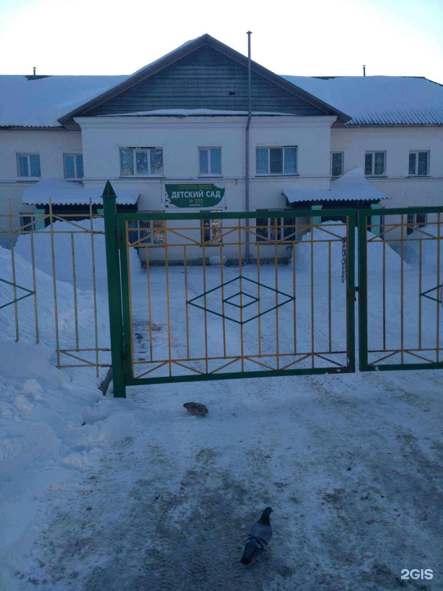 Отзывы на компанию Детский сад №272 в г. Новосибирск c фото