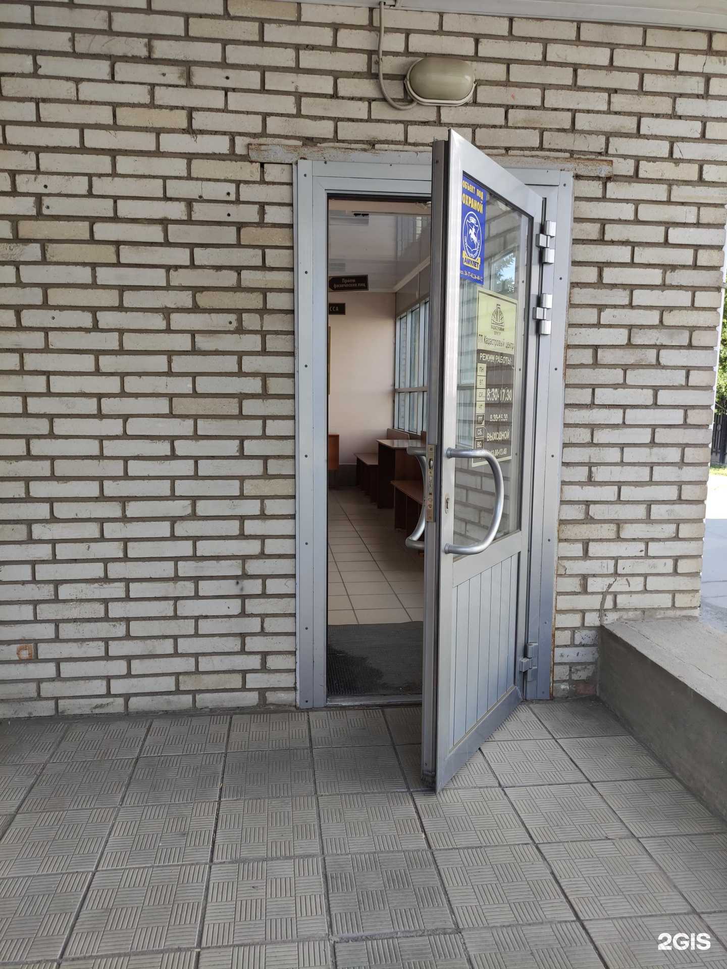 Отзывы на компанию ГП Кадастровый центр в Орске c фото