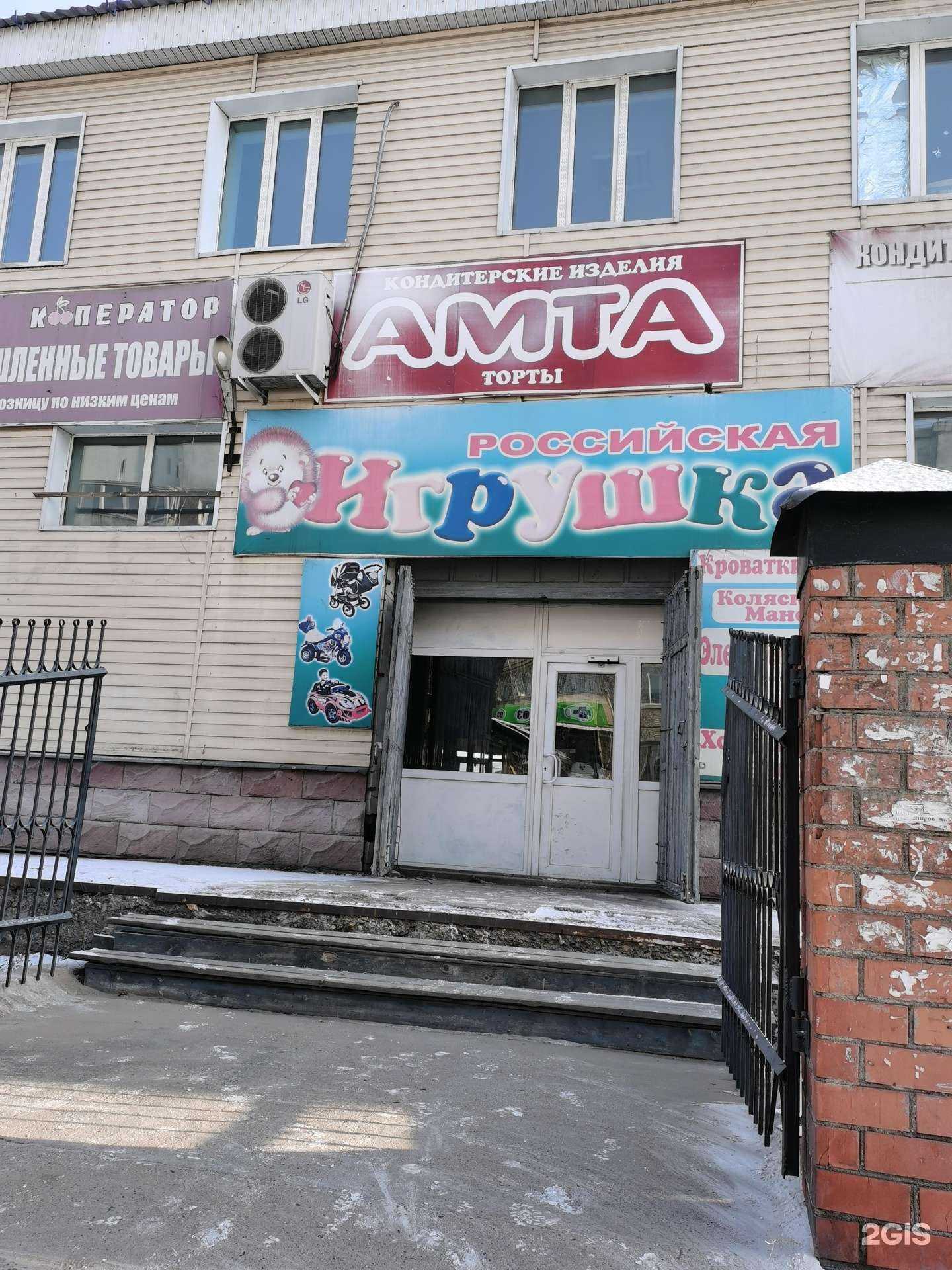 Отзывы на компанию Российская игрушка в г. Улан-Удэ c фото