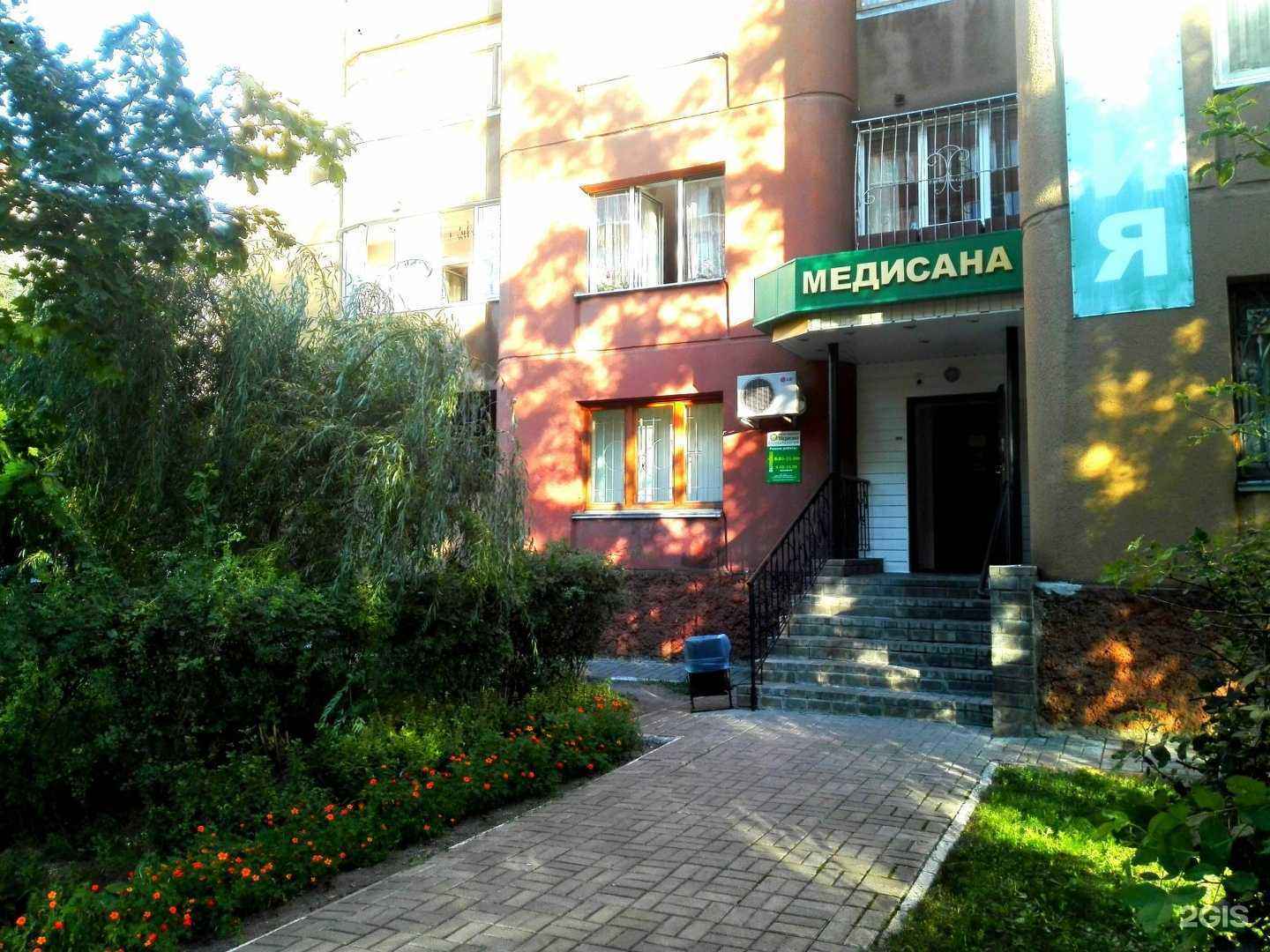 Отзывы на компанию Медисана в Старом Осколе c фото