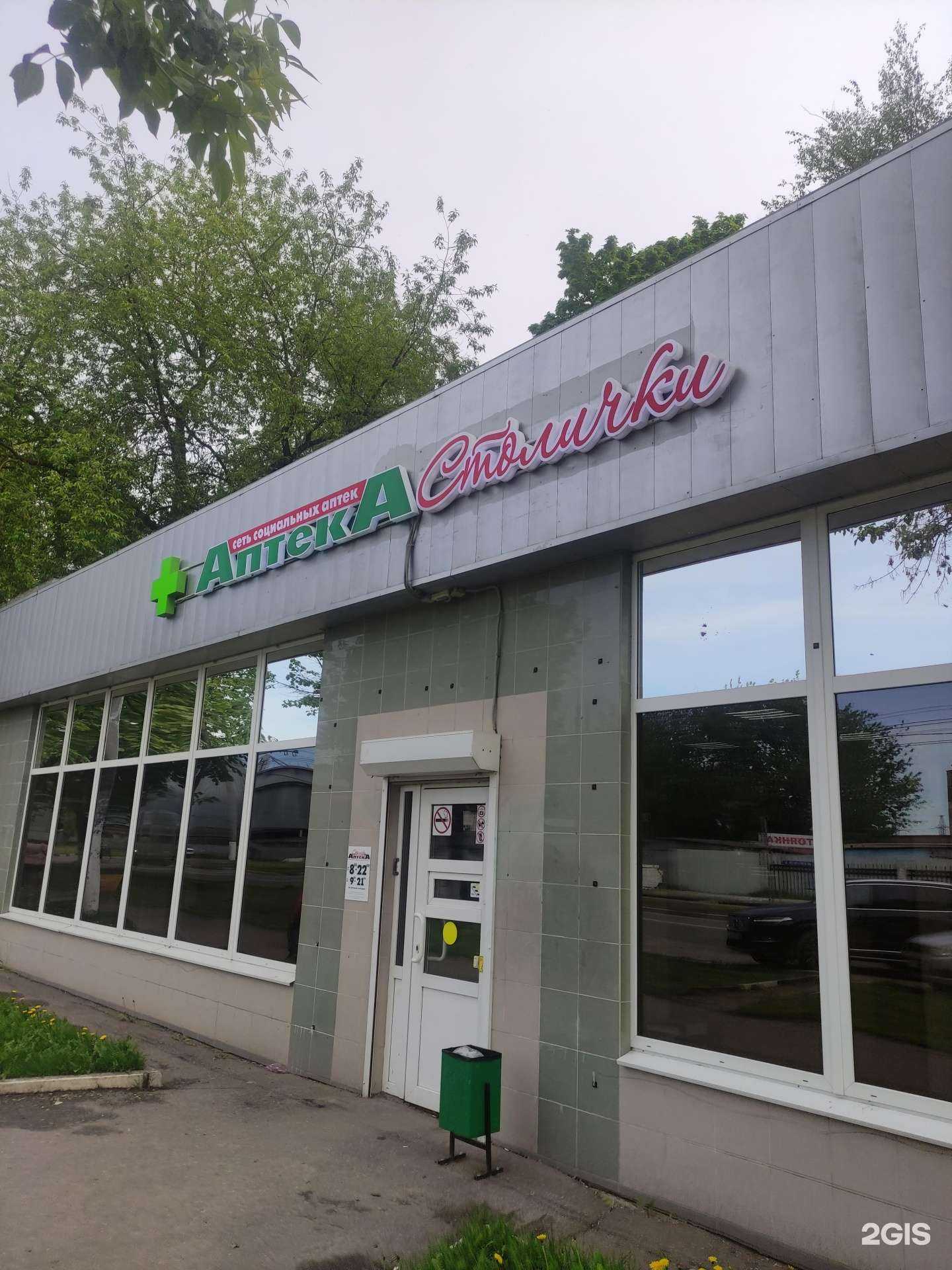 Отзывы на компанию Столички в г. Подольск c фото