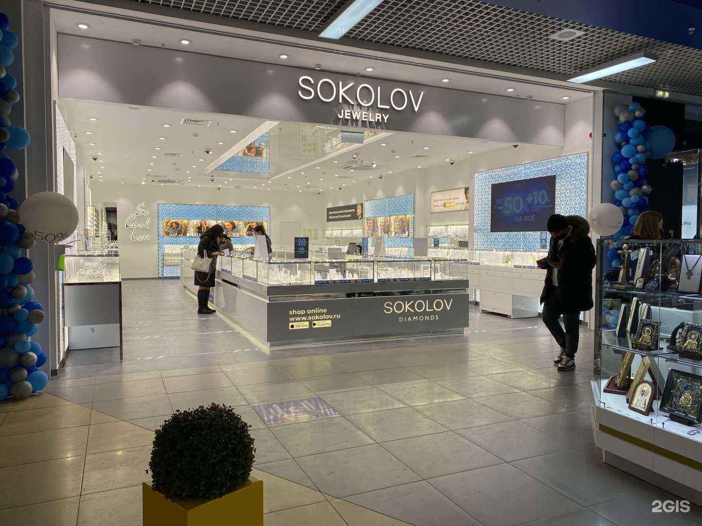 Отзывы на компанию SOKOLOV в г. Мурманск c фото