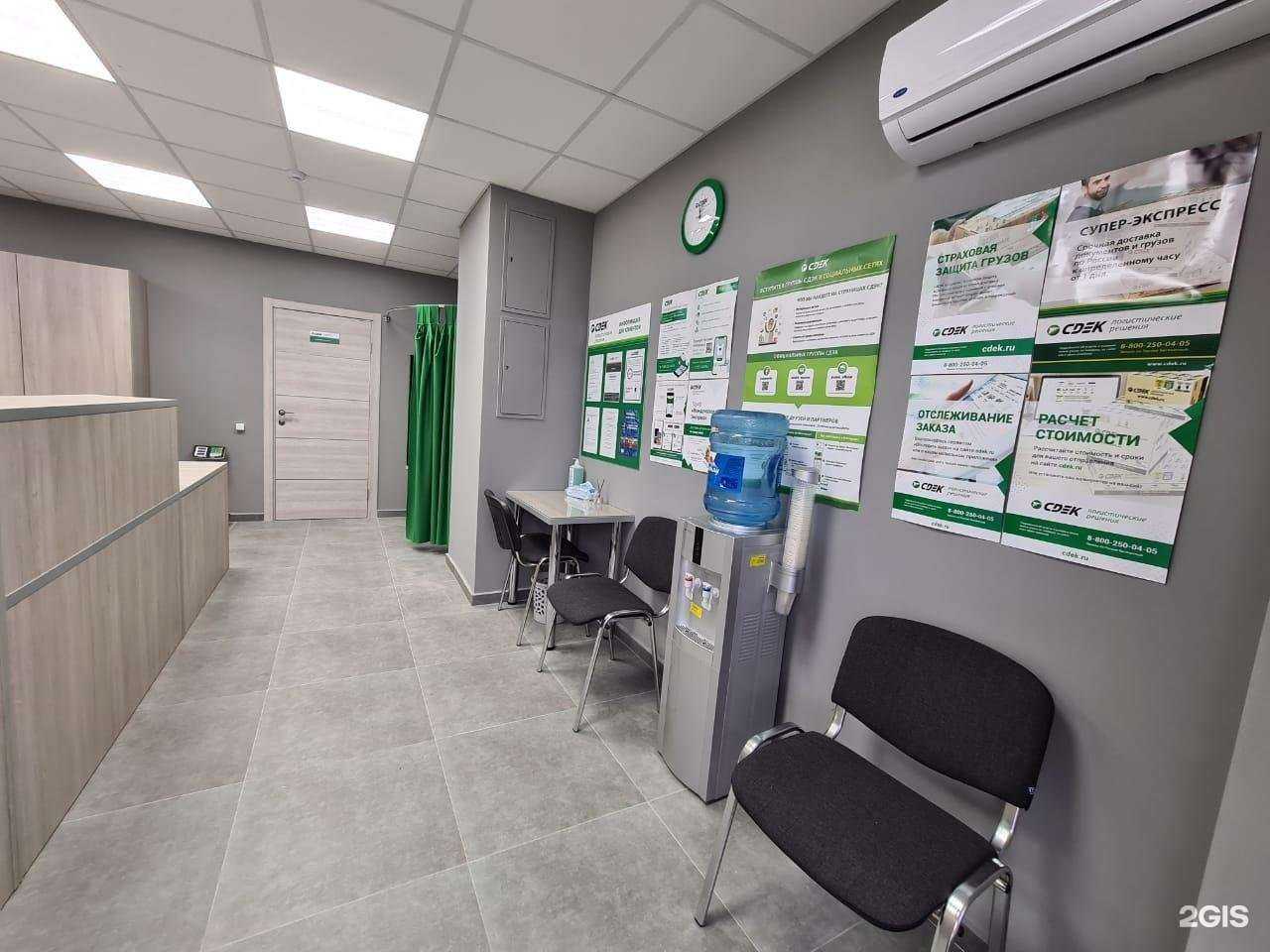 Отзывы на компанию CDEK в Краснодаре c фото