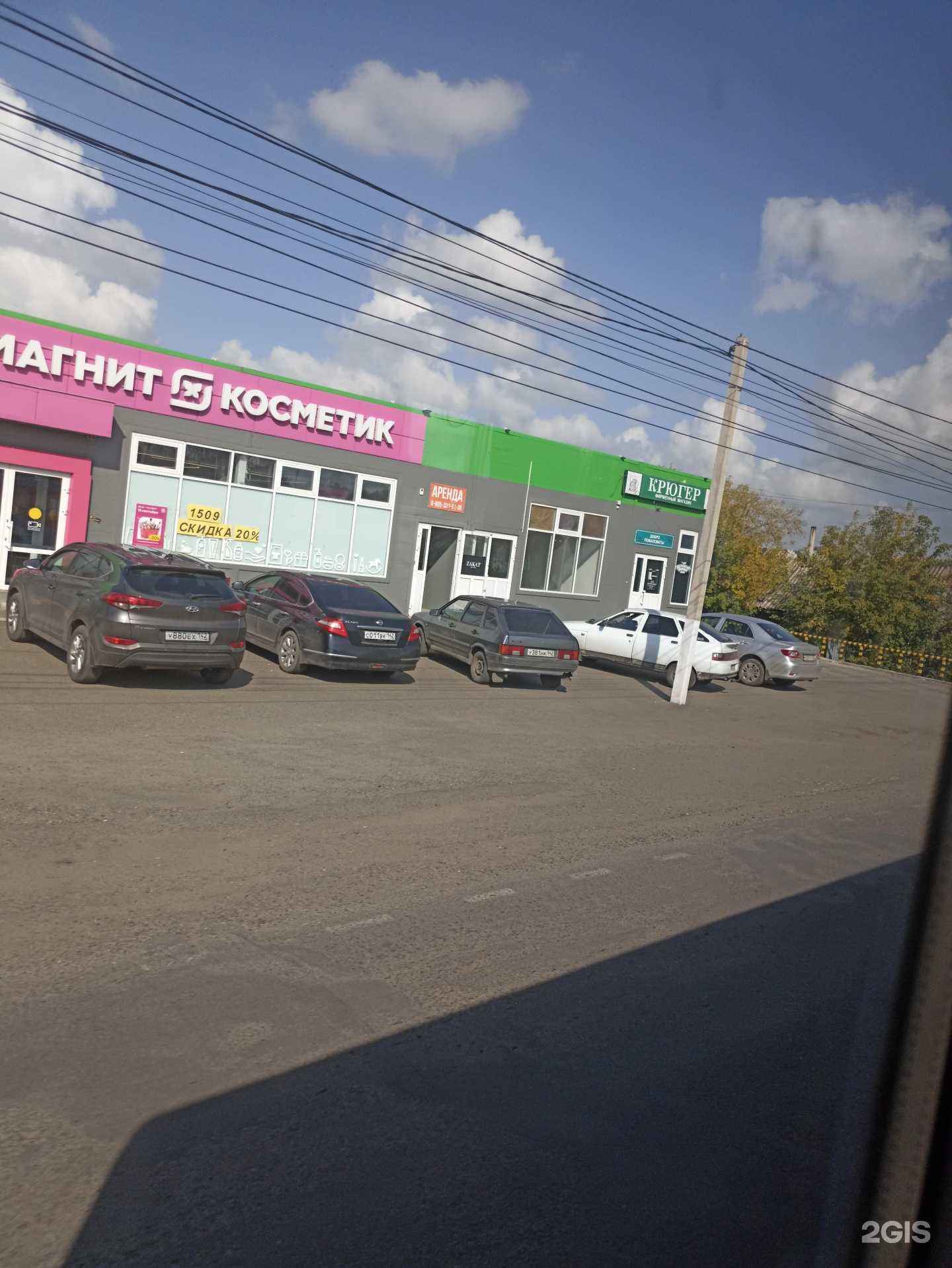 Отзывы на компанию Апрель в г. Мариинск c фото