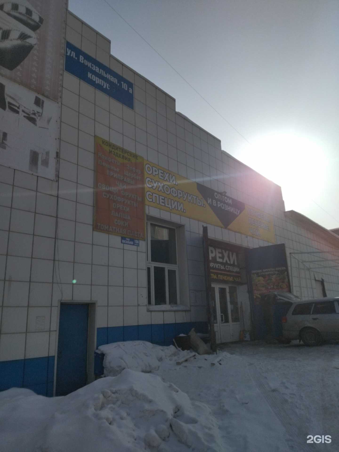 Отзывы на компанию Восточный базар в Новокузнецке c фото - фотография 2 из 2