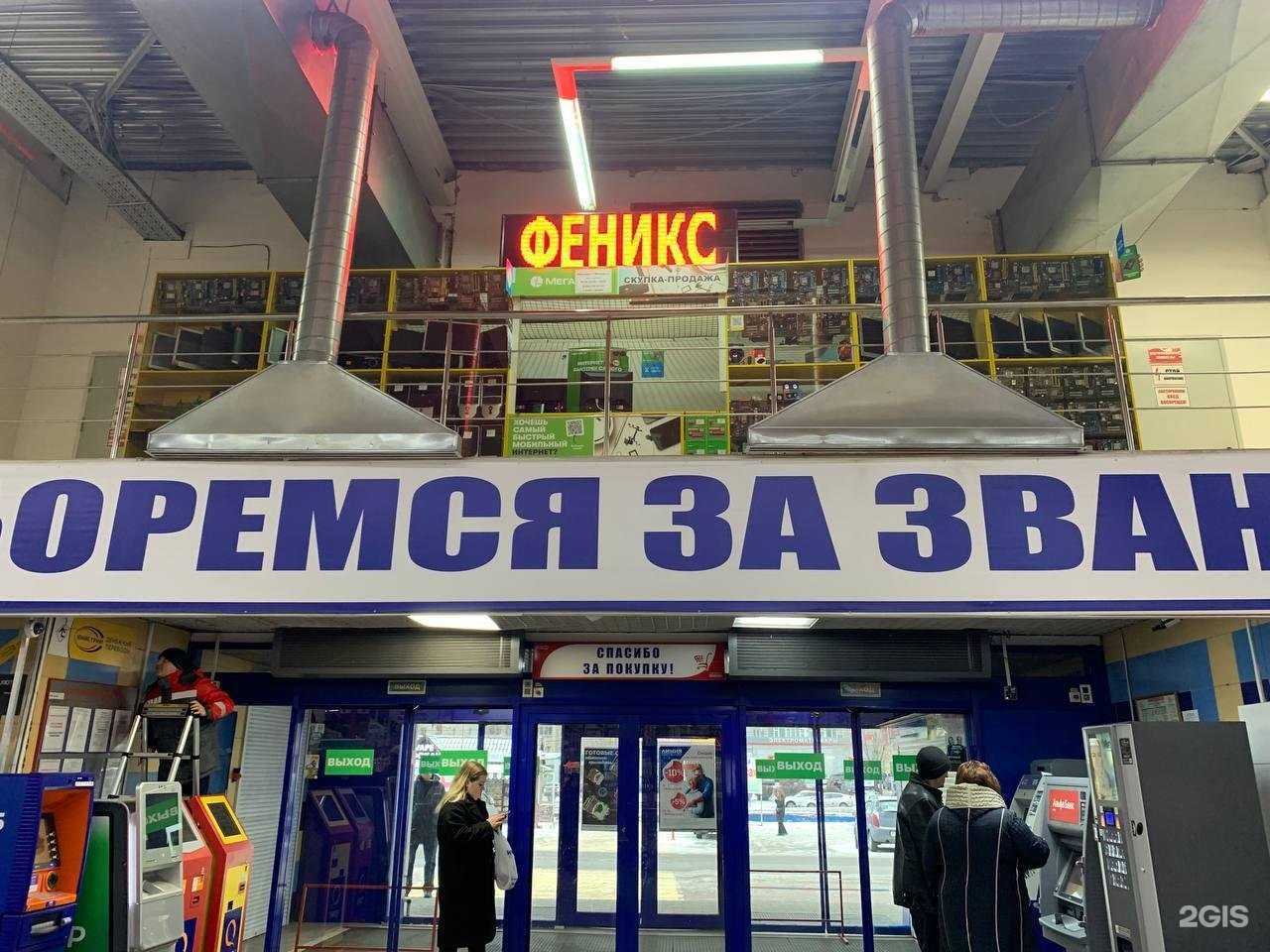 Отзывы на компанию Феникс в Воронеже c фото