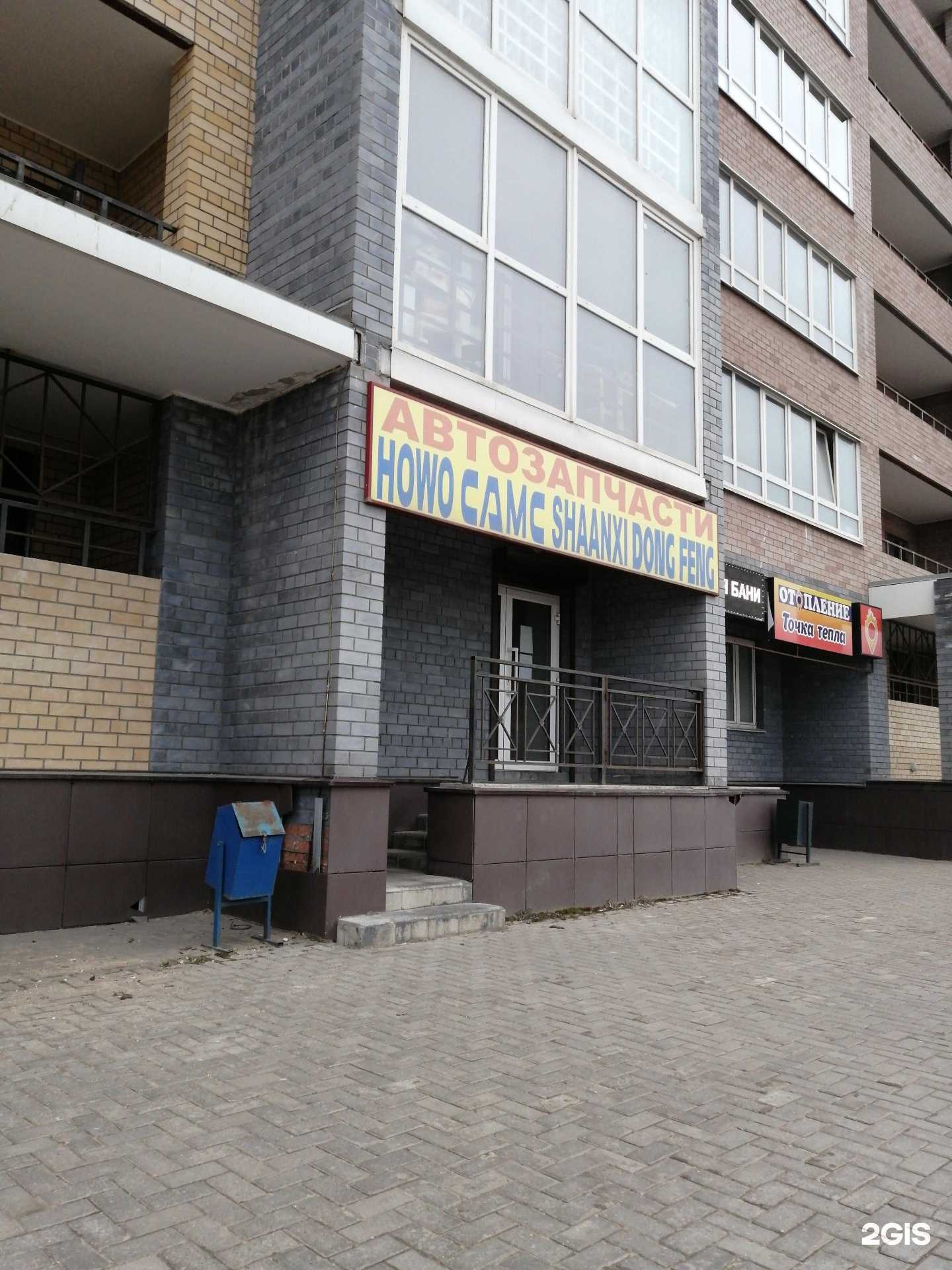 Отзывы на компанию Магазин автозапчастей для китайских самосвалов в Твери c фото