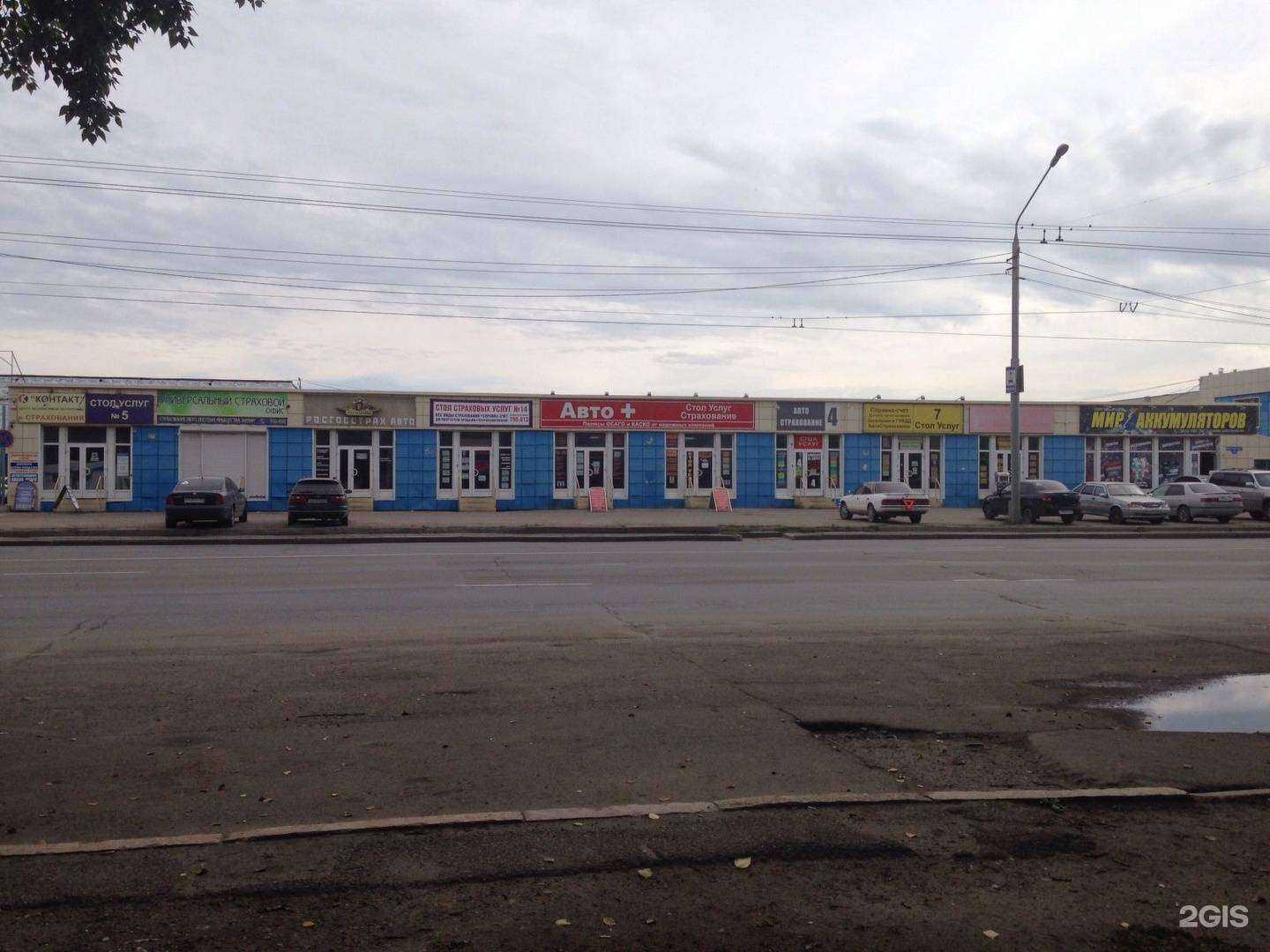 Отзывы на компанию Стол услуг №1 в Томске c фото - фотография 2 из 2