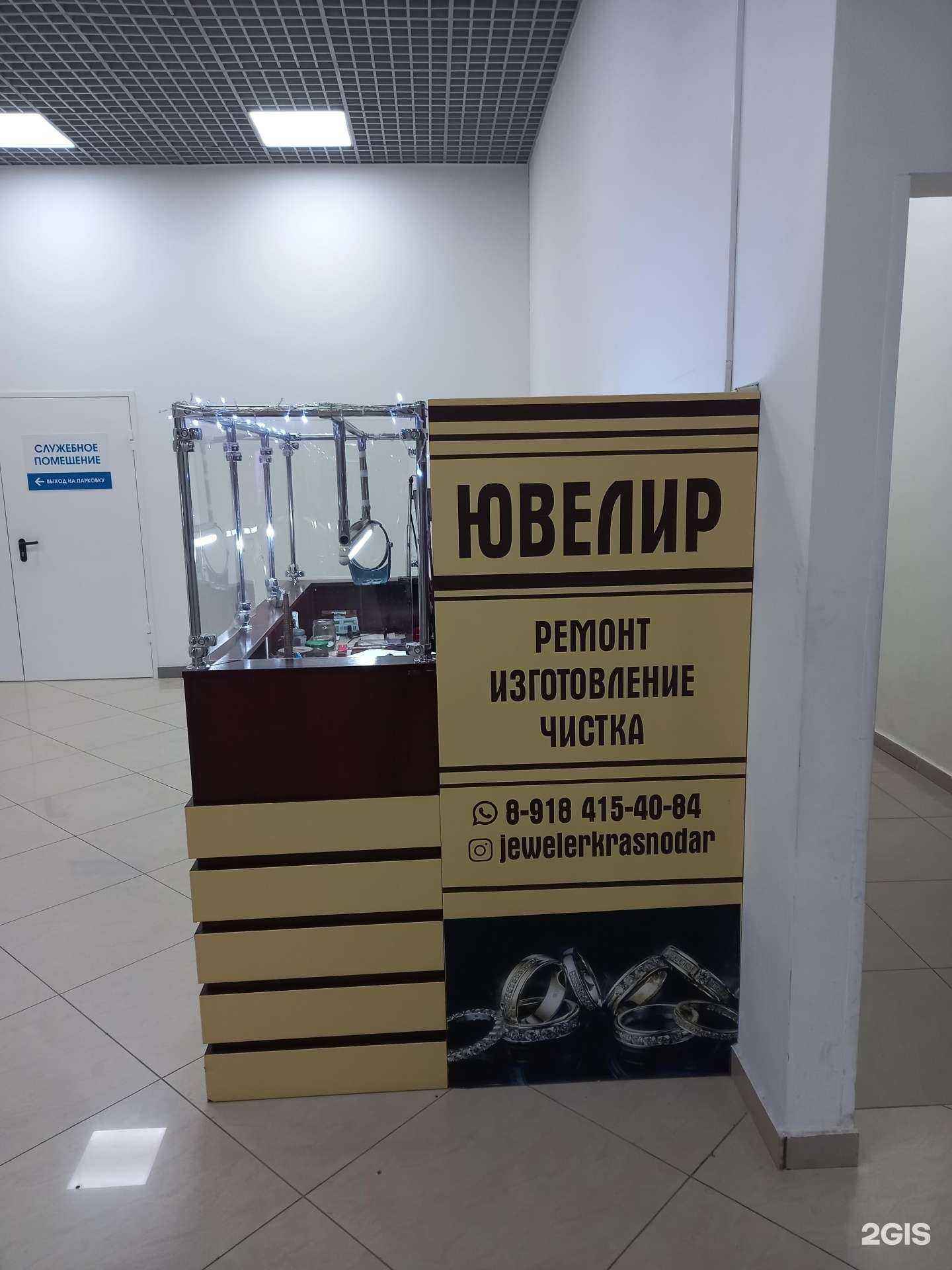 Отзывы на компанию Ювелирная мастерская в г. Краснодар c фото