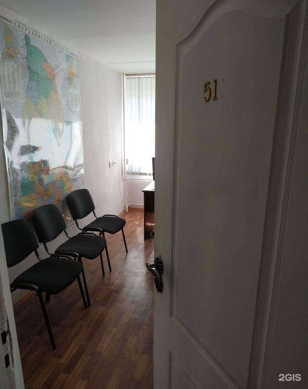 Отзывы на компанию Геоид.рф в Екатеринбурге c фото