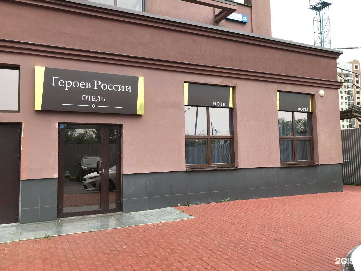 Отзывы на компанию Героев России в г. Екатеринбург c фото