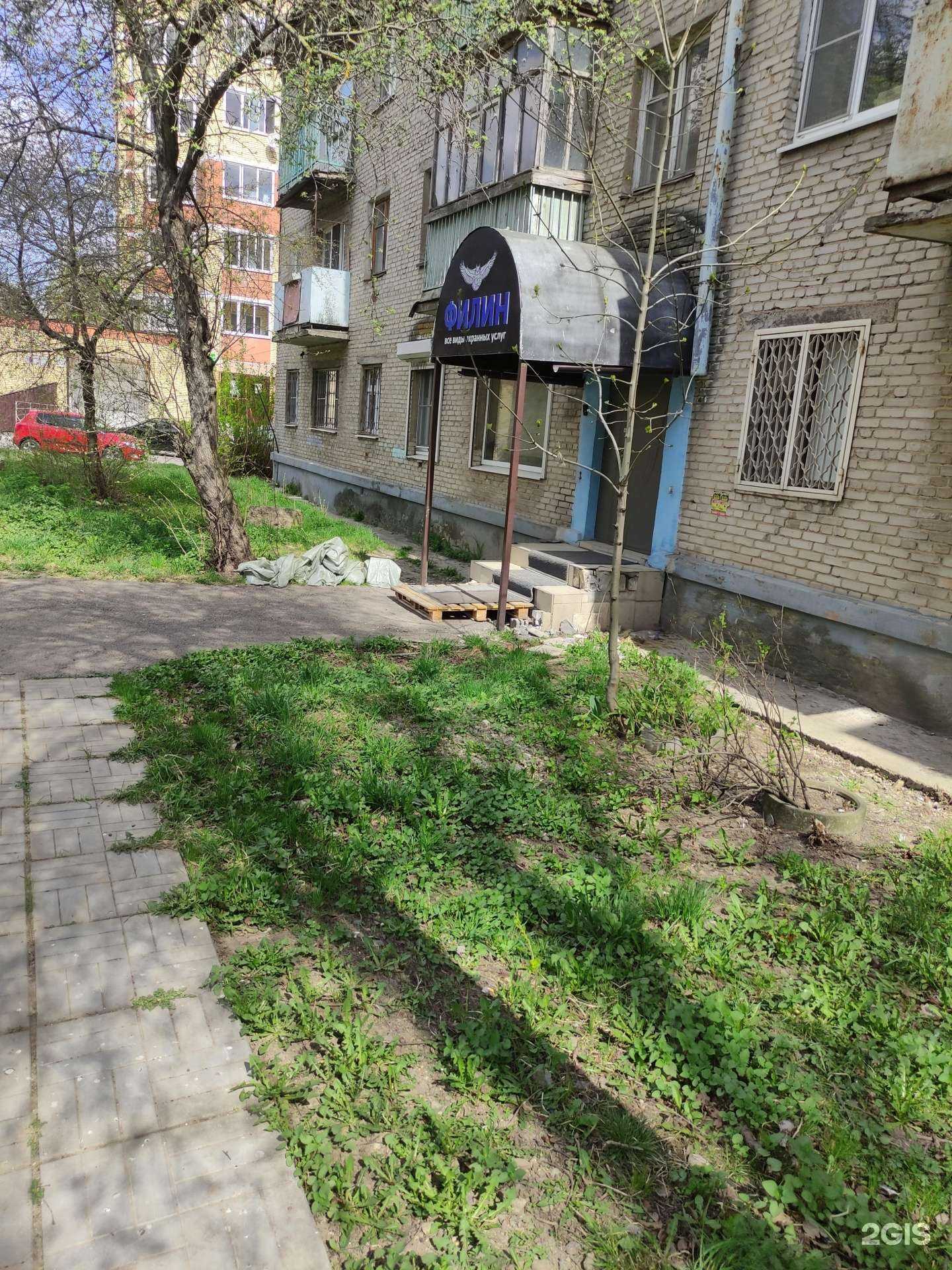 Отзывы на компанию Филин в г. Воскресенск c фото