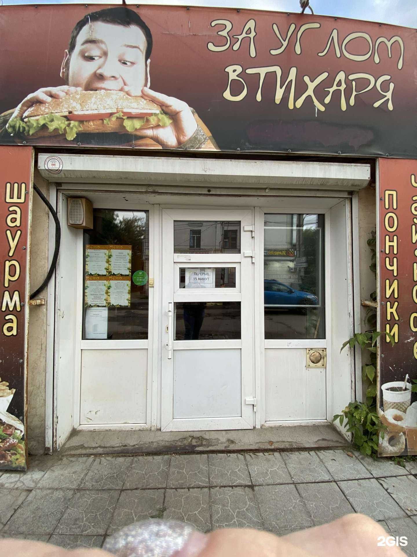 Отзывы на компанию За углом втихаря в г. Пермь c фото
