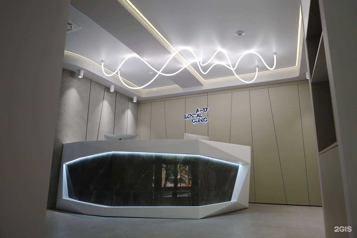 Отзывы на компанию А-17 dental clinic в Иркутске c фото