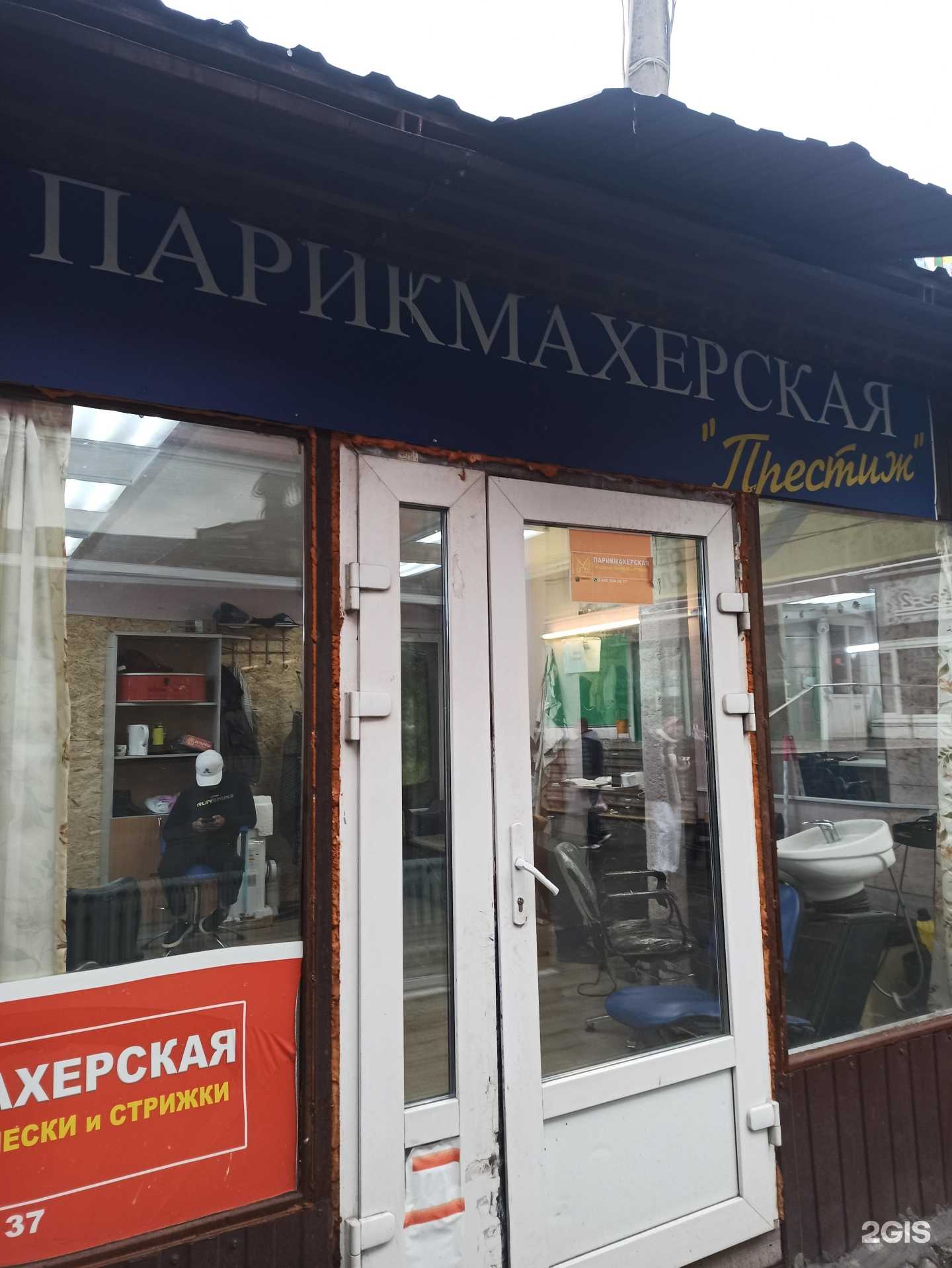 Отзывы на компанию Престиж в Екатеринбурге c фото