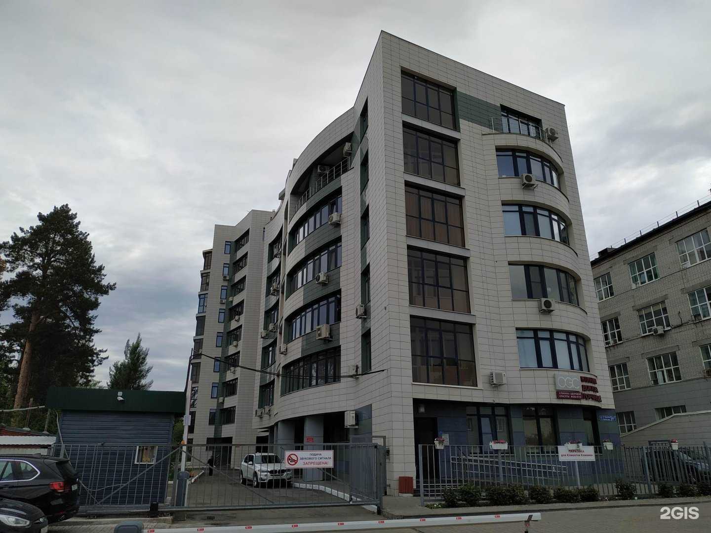 Отзывы на компанию Клиника доктора Горчаковой в Казани c фото - фотография 2 из 2