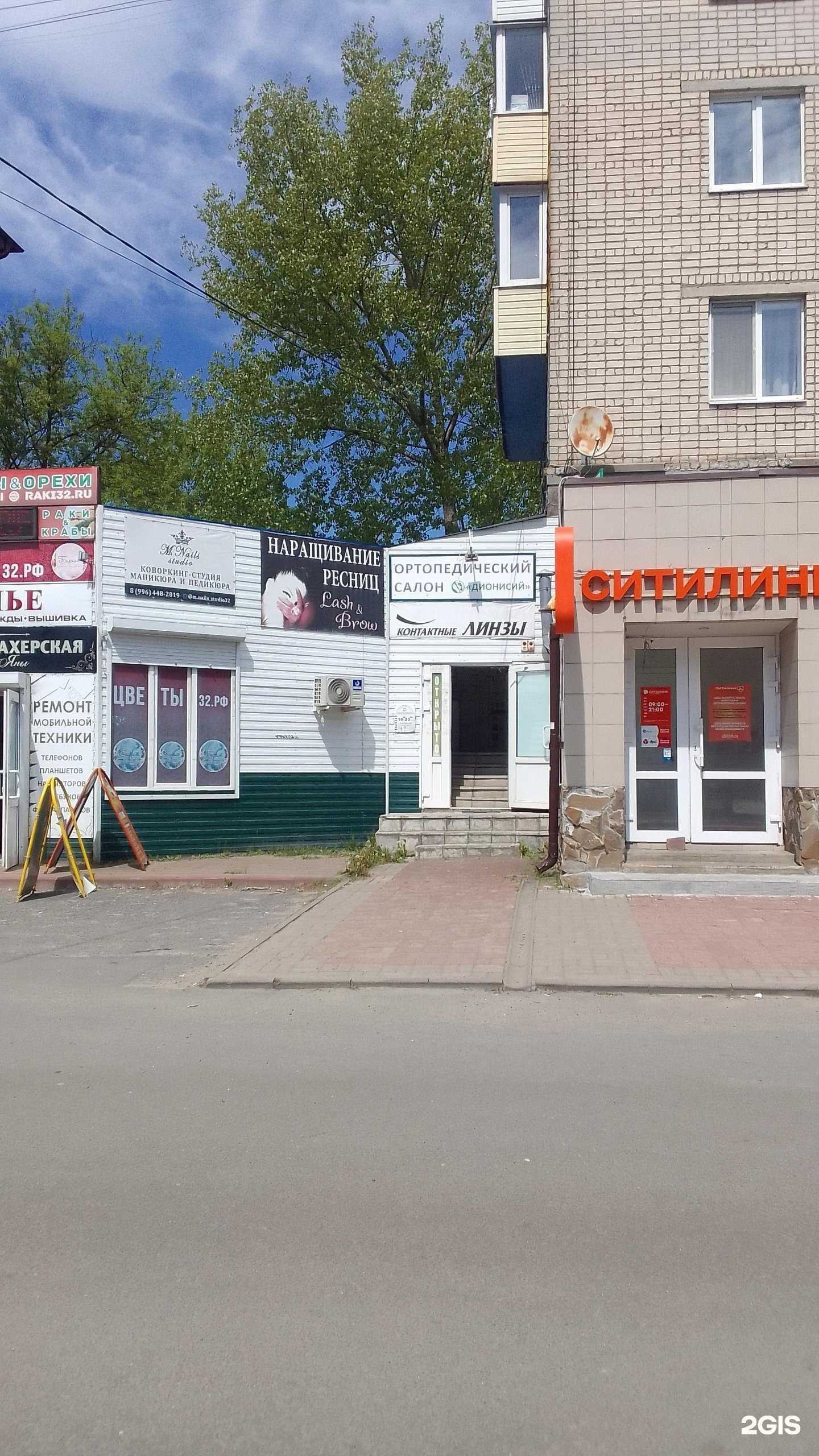 Отзывы на компанию Дионисий в г. Брянск c фото