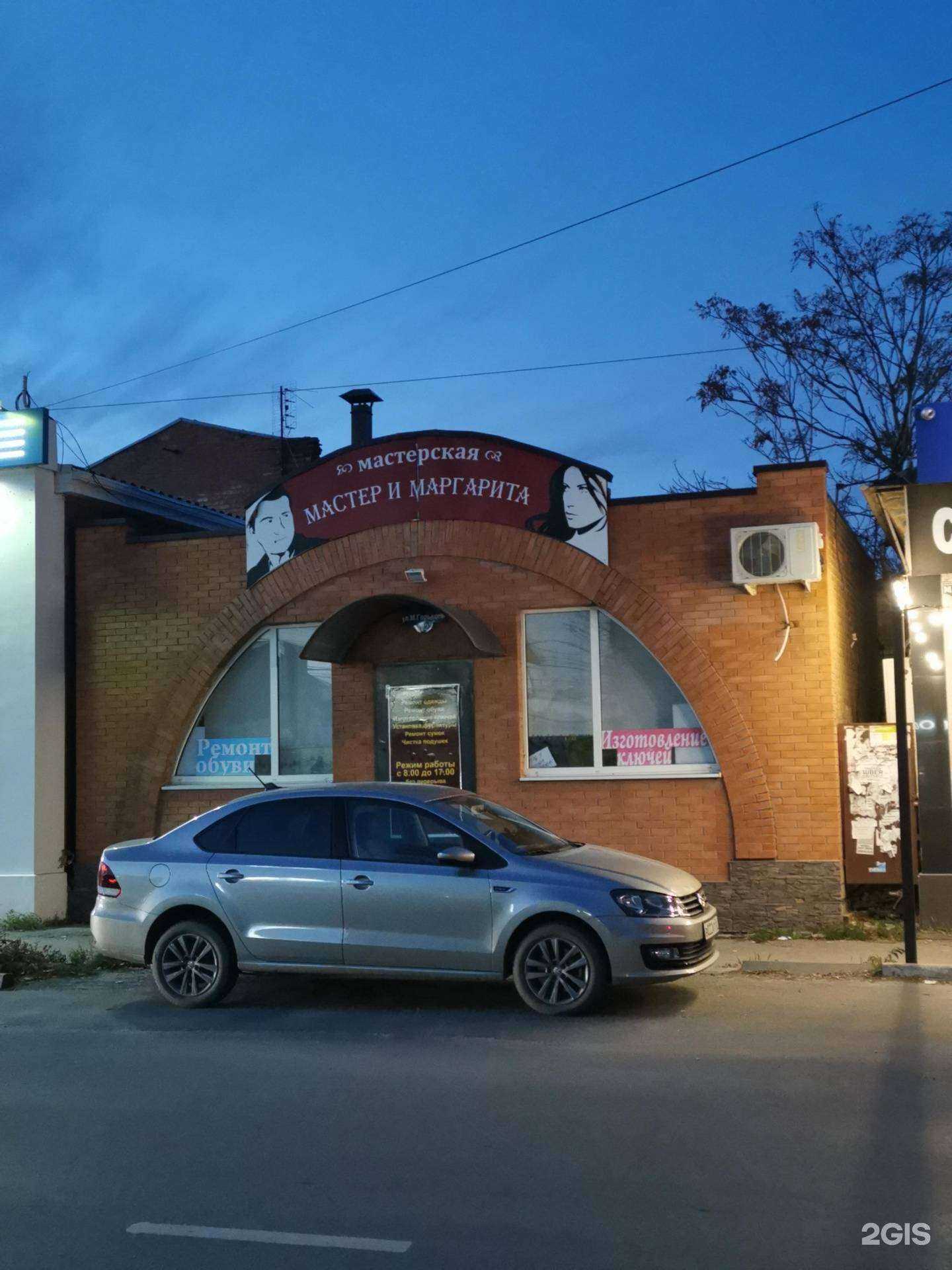 Отзывы на компанию Мастер и Маргарита в Батайске c фото - фотография 2 из 2