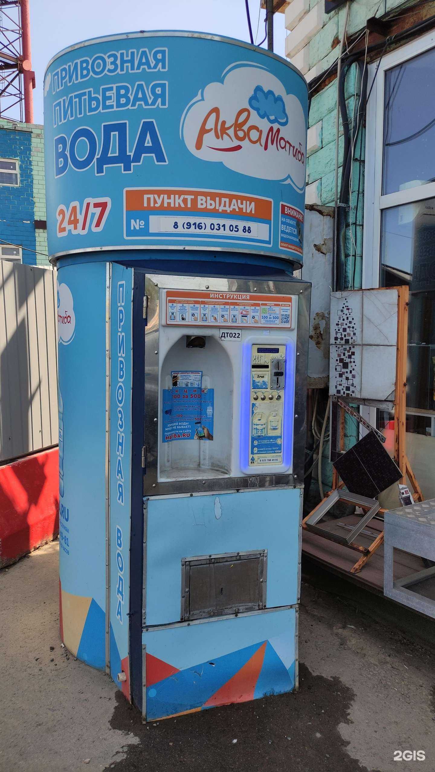 Отзывы на компанию Акваматиба в Коммунарке c фото