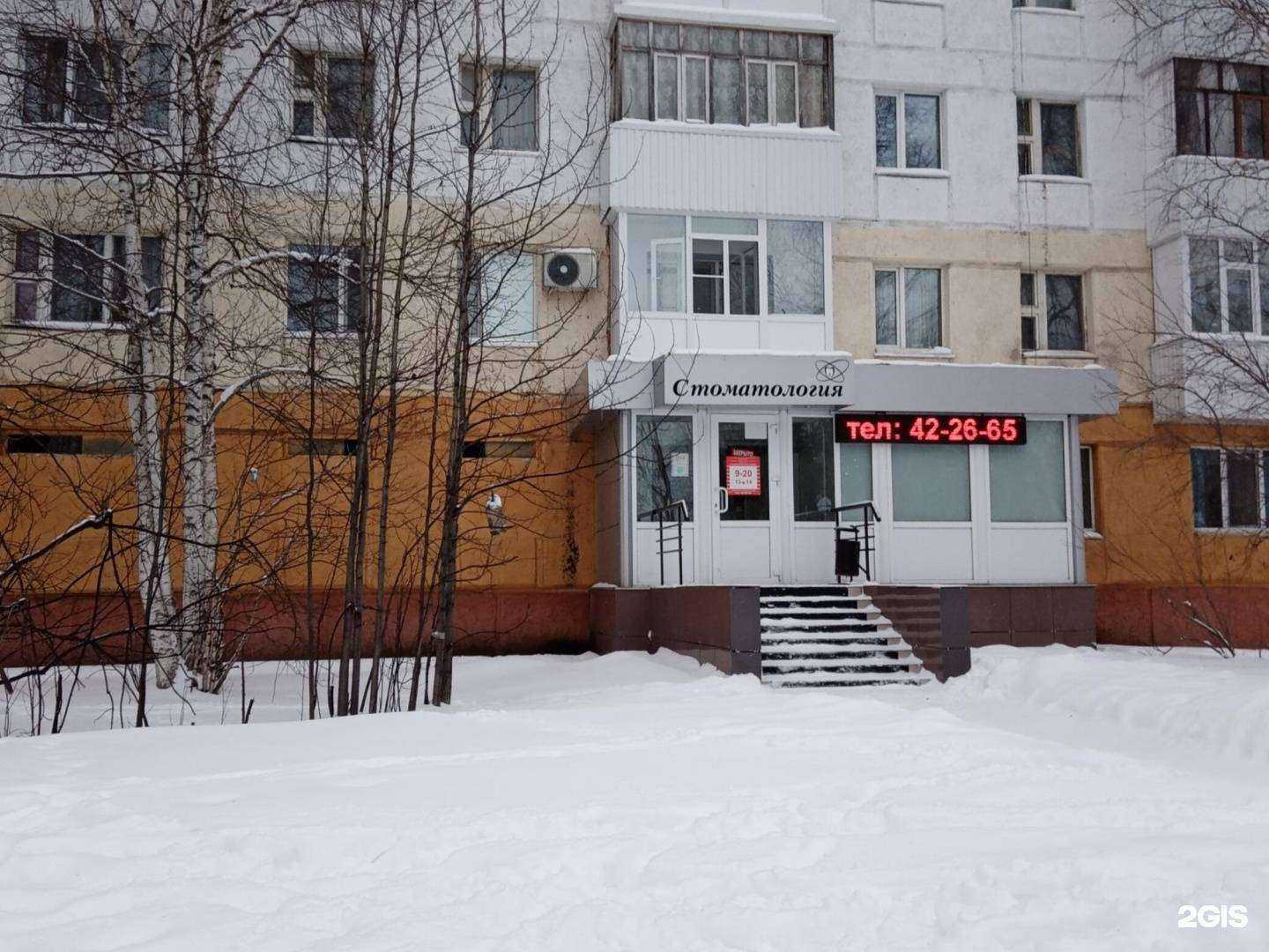 Отзывы на компанию 32 дент в г. Пыть-Ях c фото