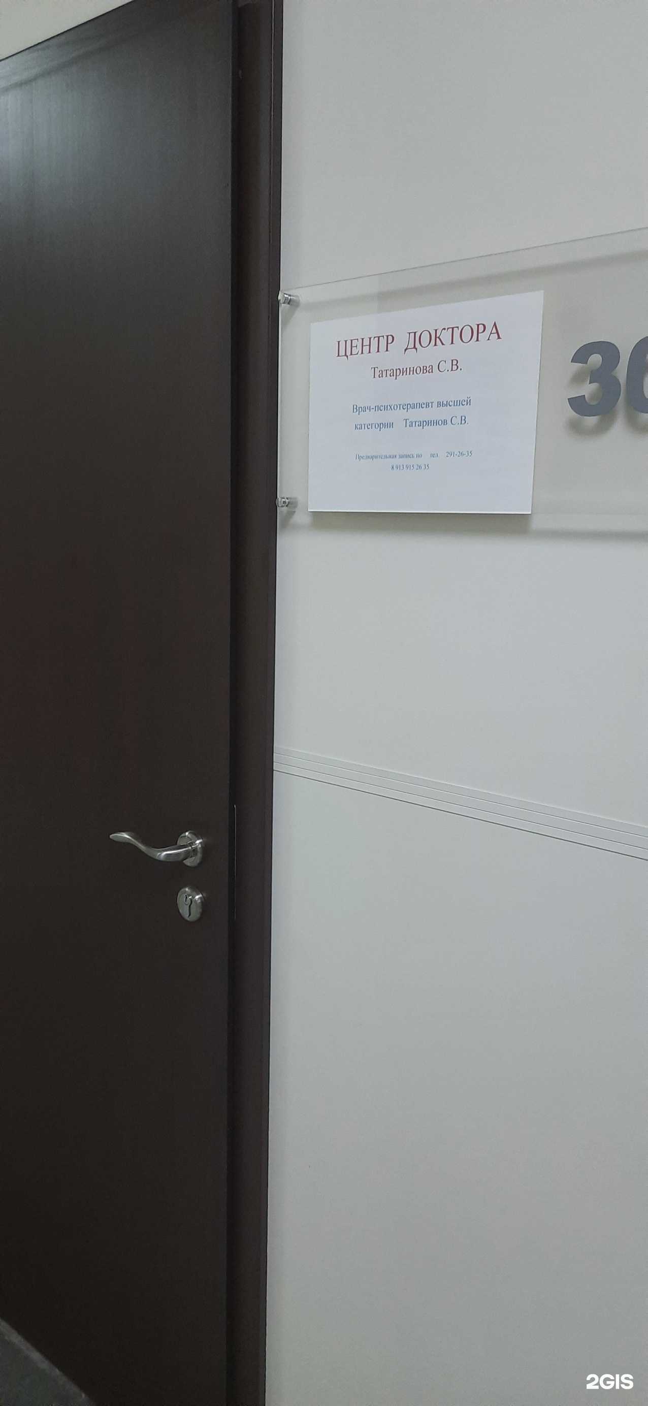 Отзывы на компанию Центр лечения алкогольной зависимости в Новосибирске c фото