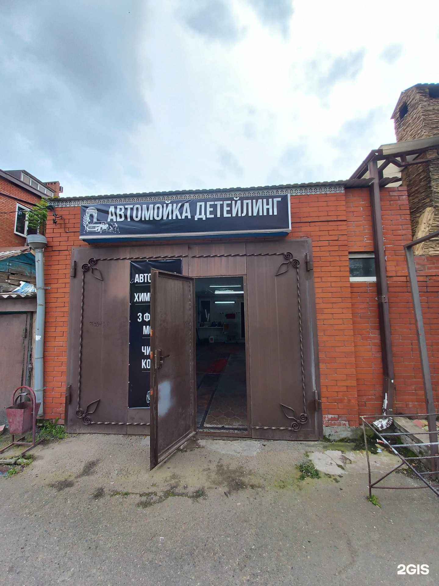 Отзывы на компанию Автомойка-детейлинг в г. Краснодар c фото