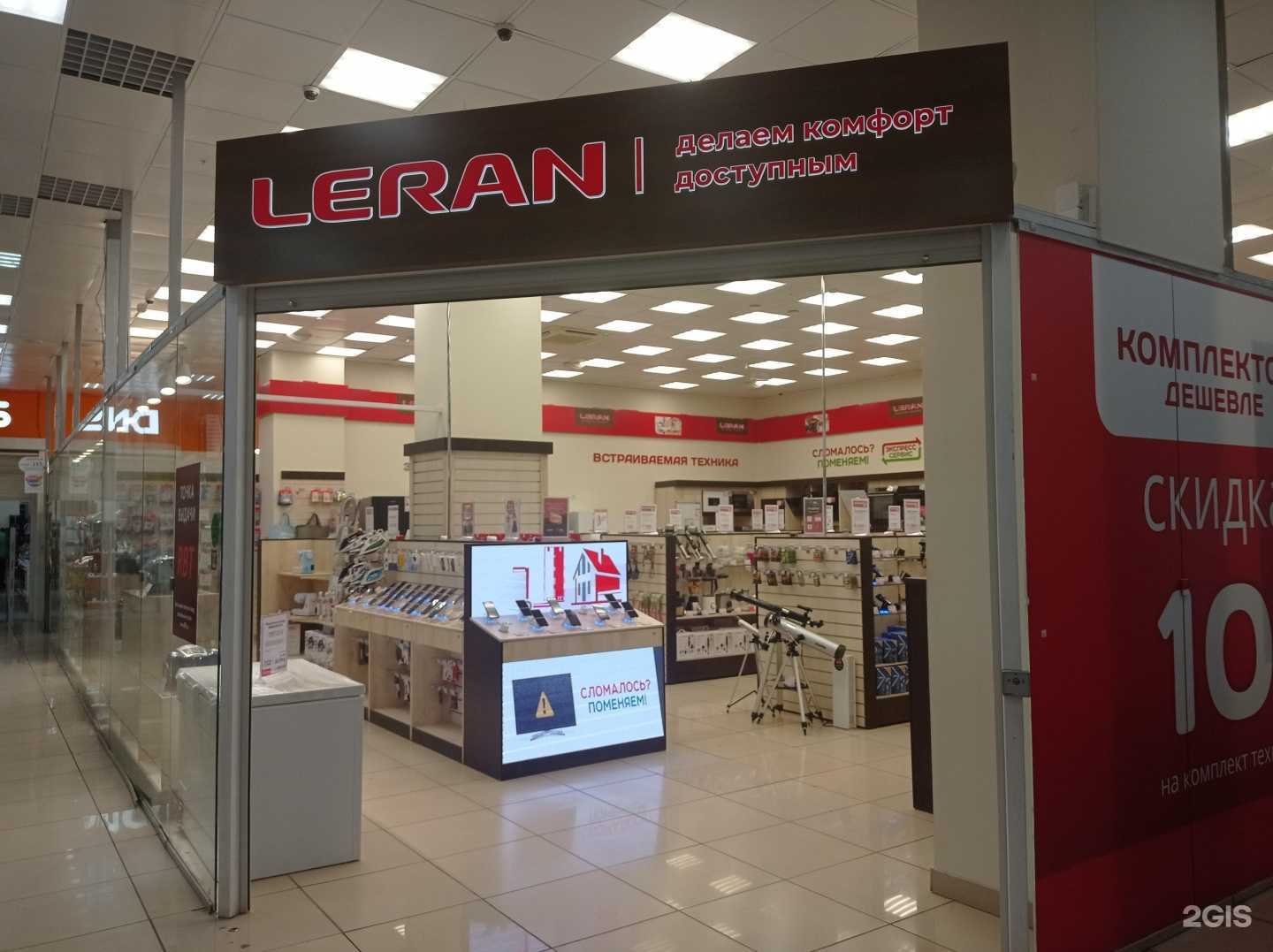 Отзывы на компанию Leran в г. Ишимбай c фото