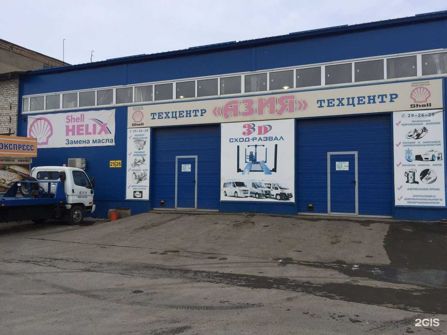 Отзывы на компанию Азия в Оренбурге c фото - фотография 2 из 2