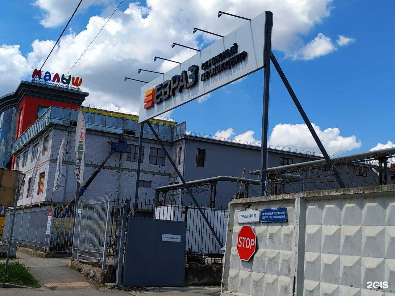 Отзывы на компанию Евраз Маркет в г. Краснодар c фото