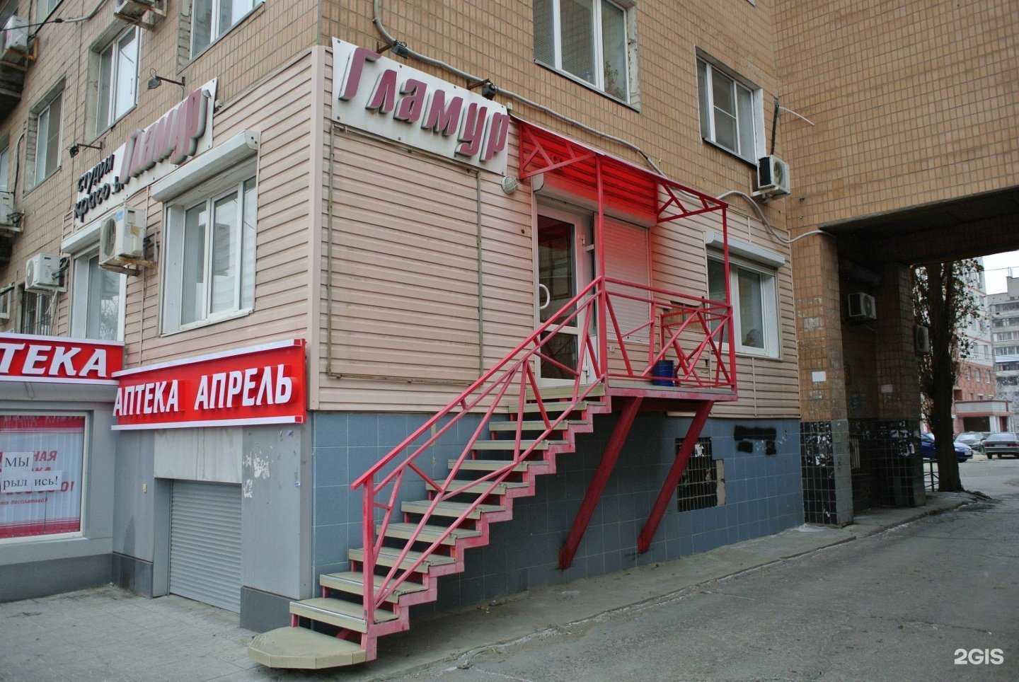 Отзывы на компанию Гламур в Волгограде c фото