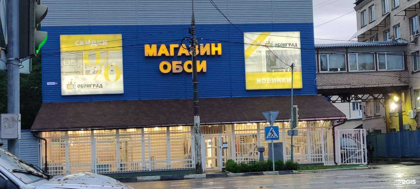 Отзывы на компанию Oboigrad в Люберцах c фото - фотография 2 из 2