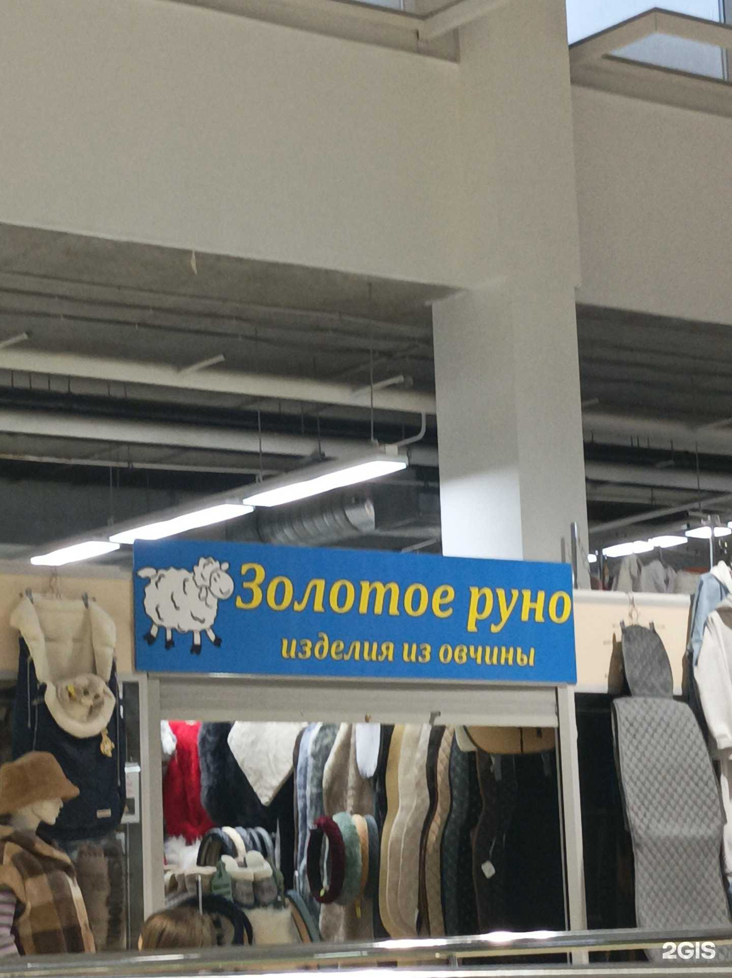 Отзывы на компанию Золотое руно в Тюмени c фото