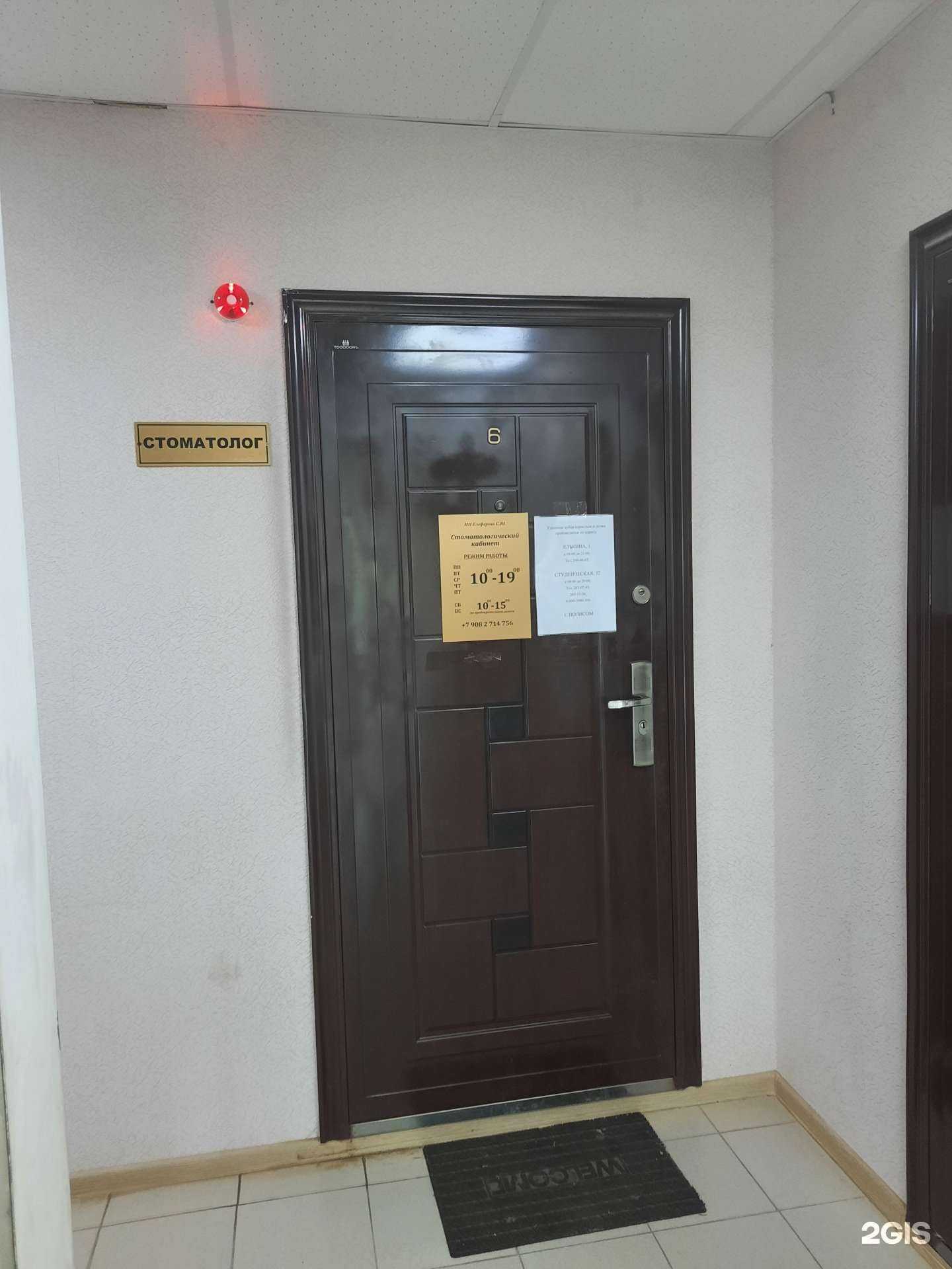 Отзывы на компанию Стоматологический кабинет в Перми c фото