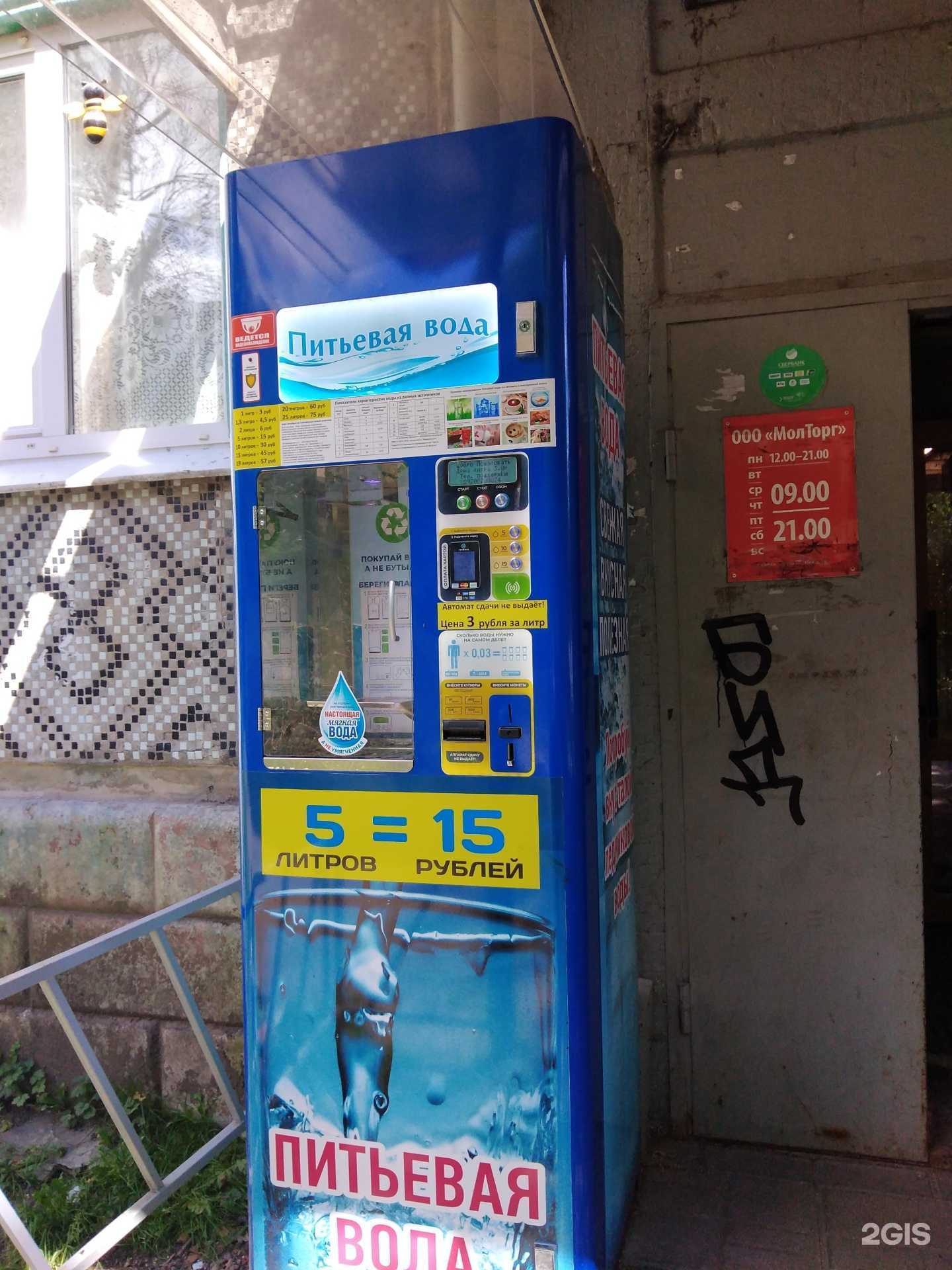 Отзывы на компанию Автомат по продаже питьевой воды в г. Калуга c фото