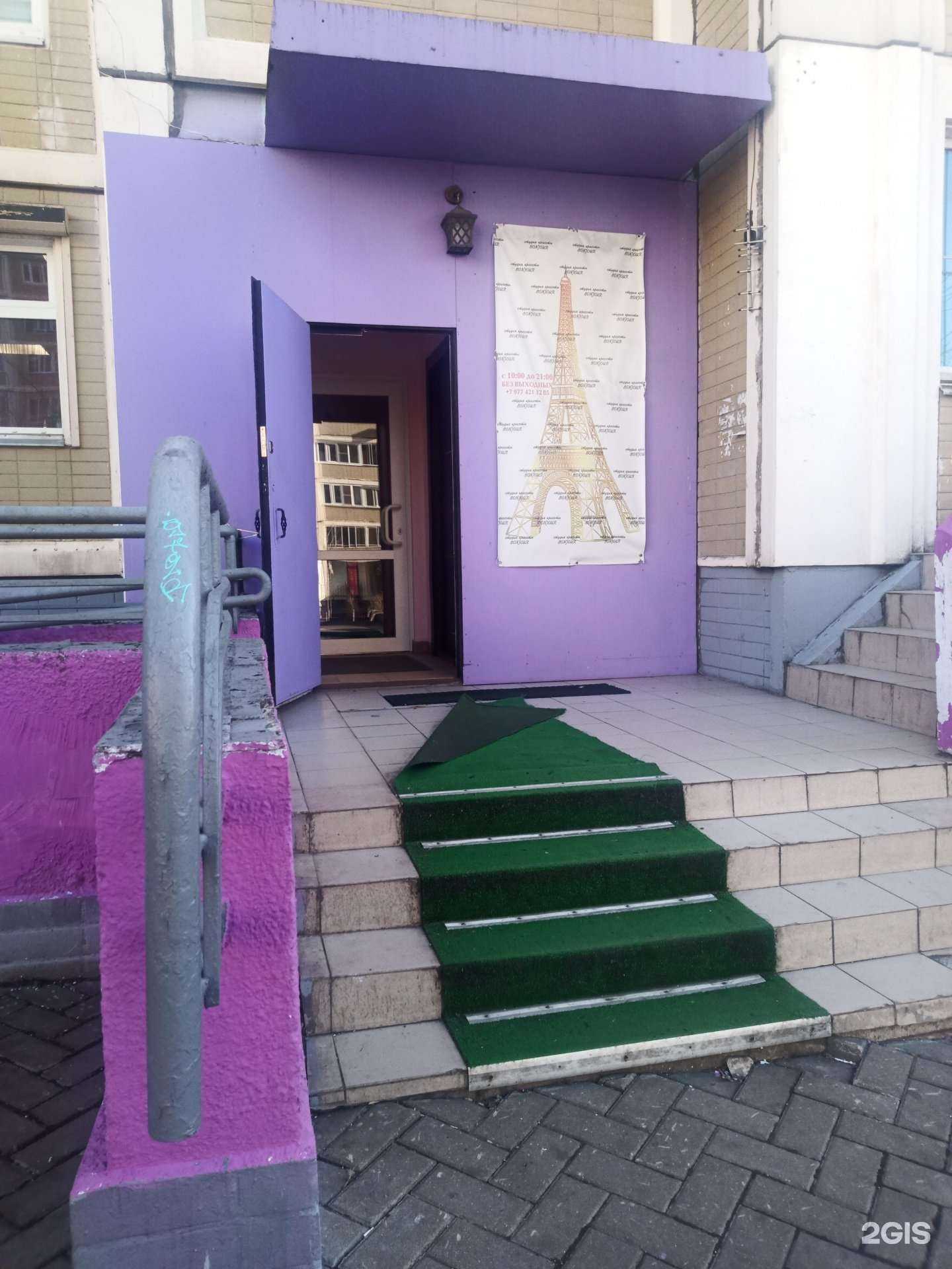 Отзывы на компанию Бонжур в Химках c фото